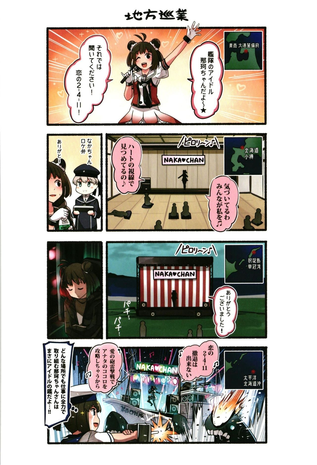 [Idonchi (Ido)] Colorado wa Kaku Katariki! - Also sprach USS Colorado! (Kantai Collection -KanColle-) [Digital] 5