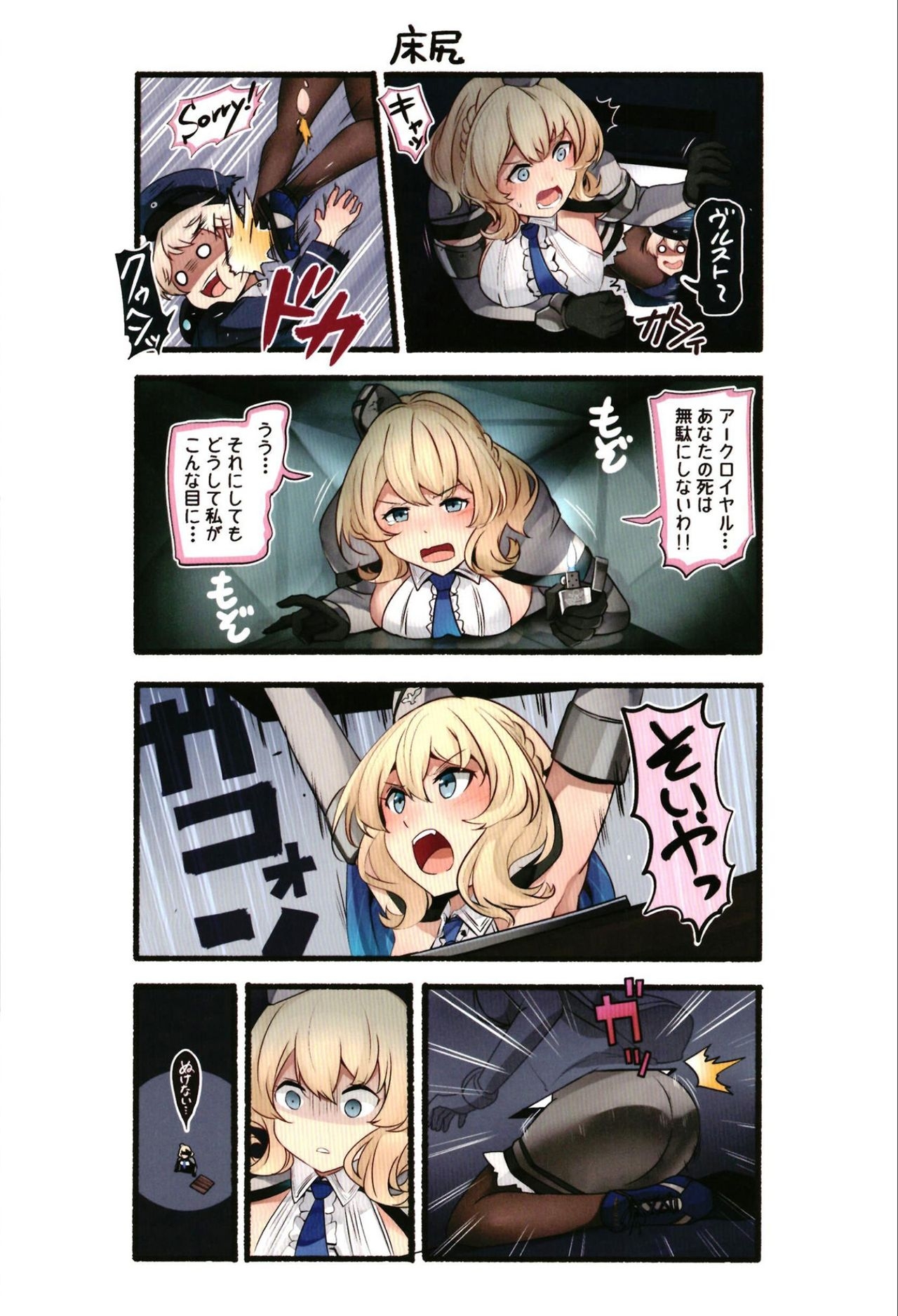 [Idonchi (Ido)] Colorado wa Kaku Katariki! - Also sprach USS Colorado! (Kantai Collection -KanColle-) [Digital] 89