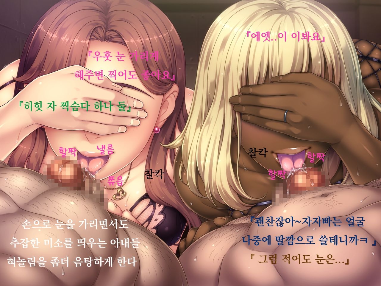 [ORC SOFT] Otonari no Kokujin Otto ni Dakarete Nakimodaeru Saiai no Tsuma. Sono Hikikae ni Ajiwau Kokujin Tsuma no Hada. Swapping Hen [Korean] 146