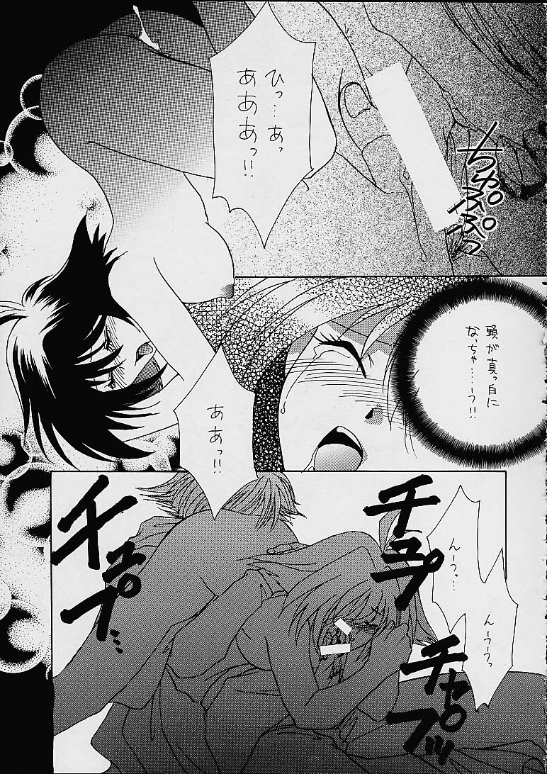 (C52) [Dark Water (Mikuni Saho, Tatsuse Yumino)] BOMBER GIRL (Slayers) 19