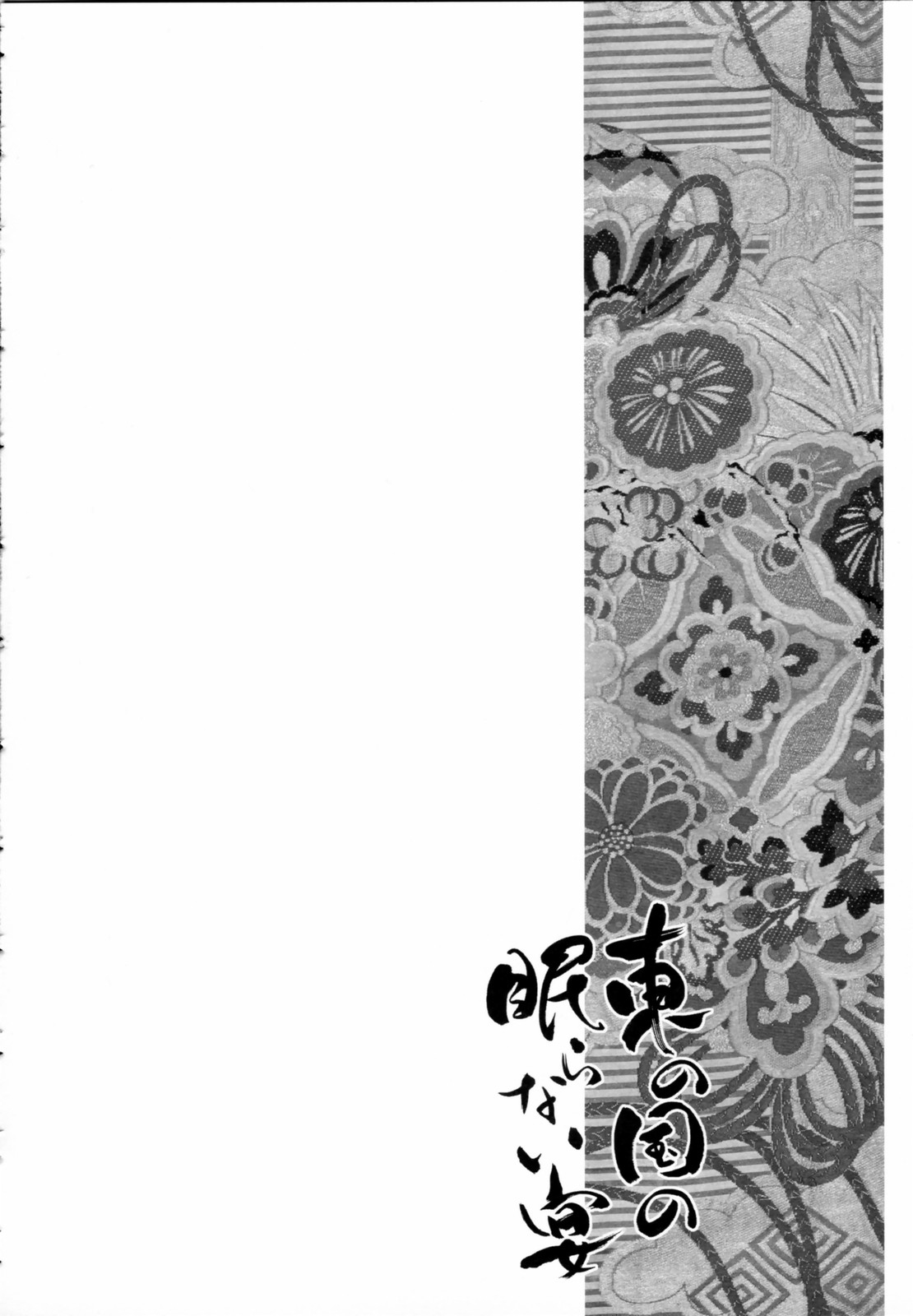 (Reitaisai 3) [Pixel Phantom, CHRONOLOG (Kamiya Yuu, Sakurazawa Izumi)] Higashi no Kuni no Nemuranai Utage (Touhou Project) [Spanish] {Nekomi Fansub} 27