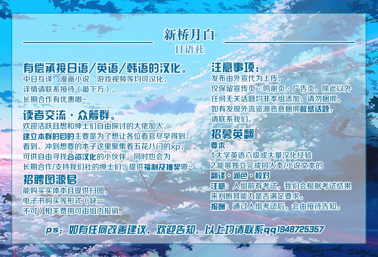 (COMIC1☆15) [Sukoburuyama (Itohana)] Shinjuku Sneaking Mission (Fate/Grand Order) [Chinese] [新桥月白日语社] 24