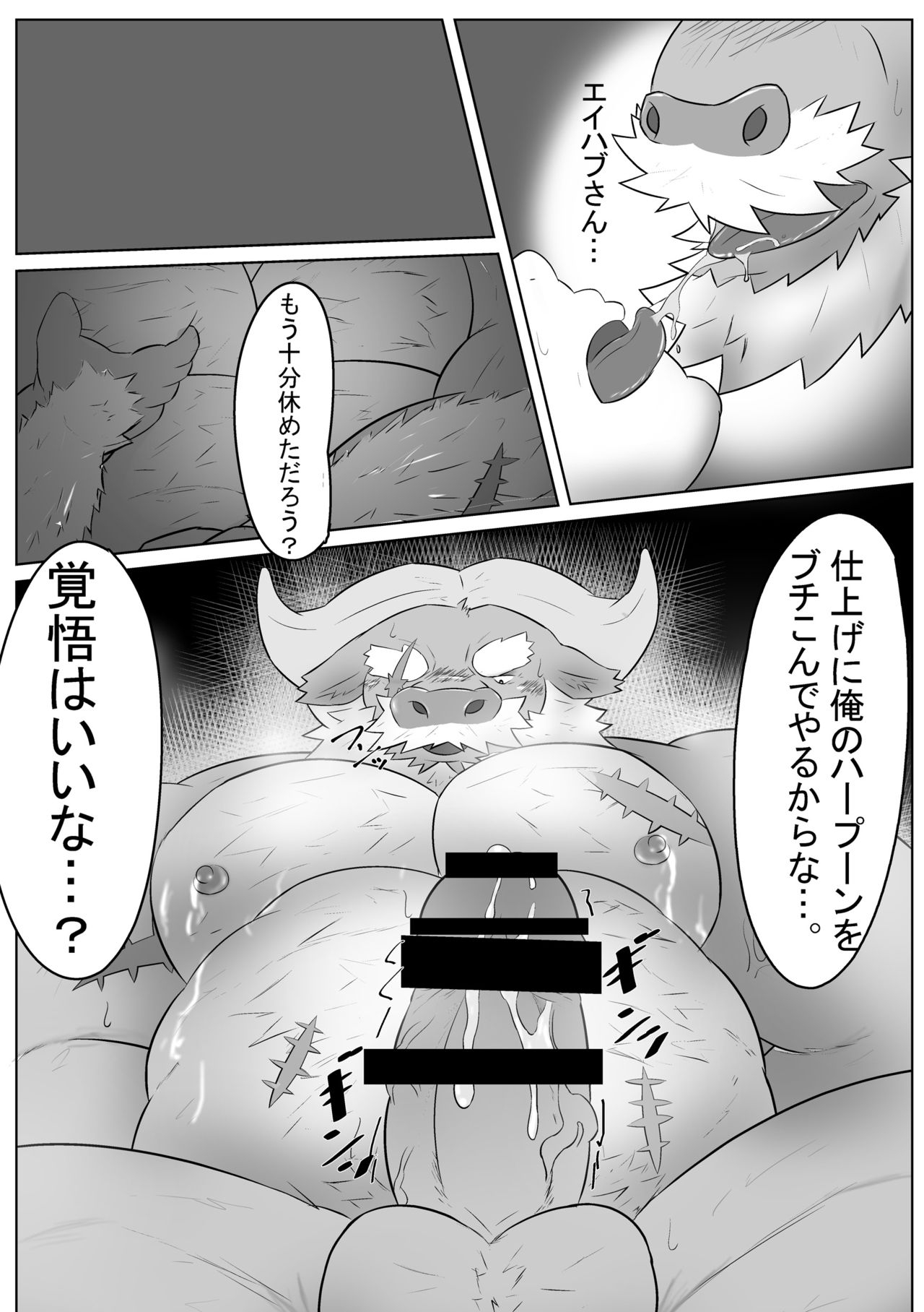 [KOTIJAN! (Gongo)] Natsu Yoru no Shiosai (Tokyo Afterschool Summoners) [Digital] 16