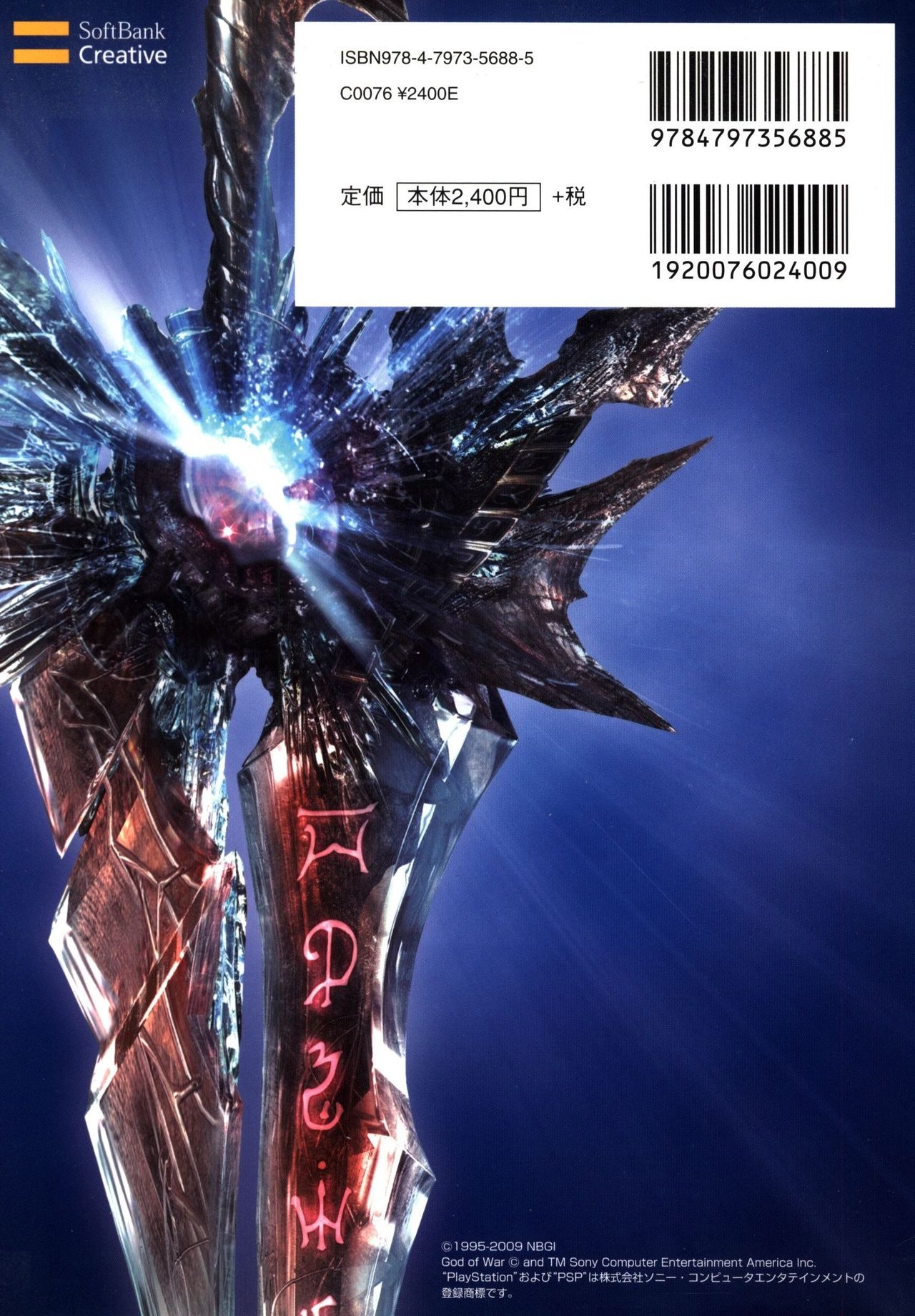Soul Calibur: Broken Destiny - Complete Guide 214