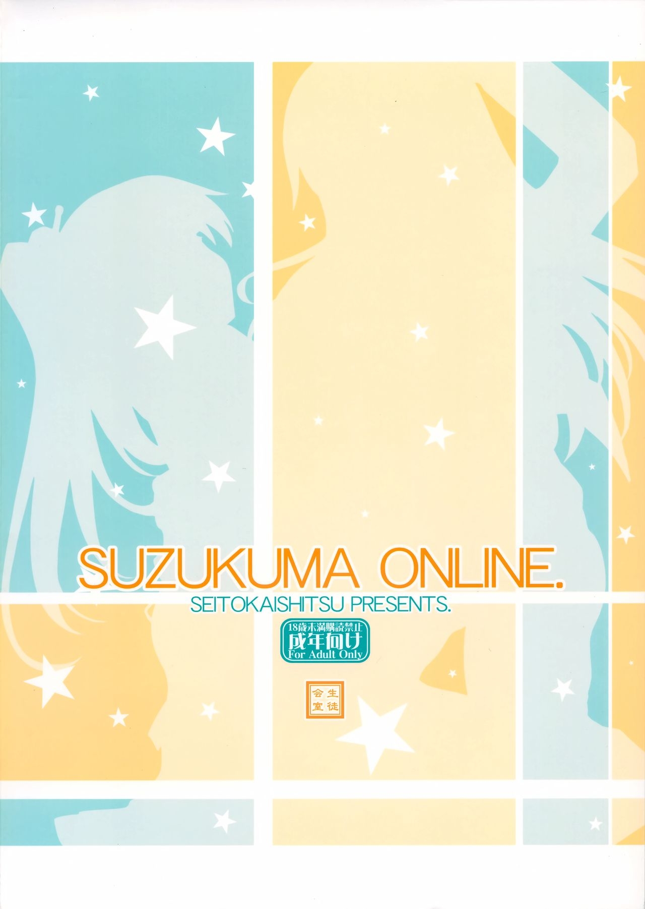 (C92) [Seitokaishitsu (Akimoto Dai)] Suzukuma Online. (Kantai Collection -KanColle-) 25
