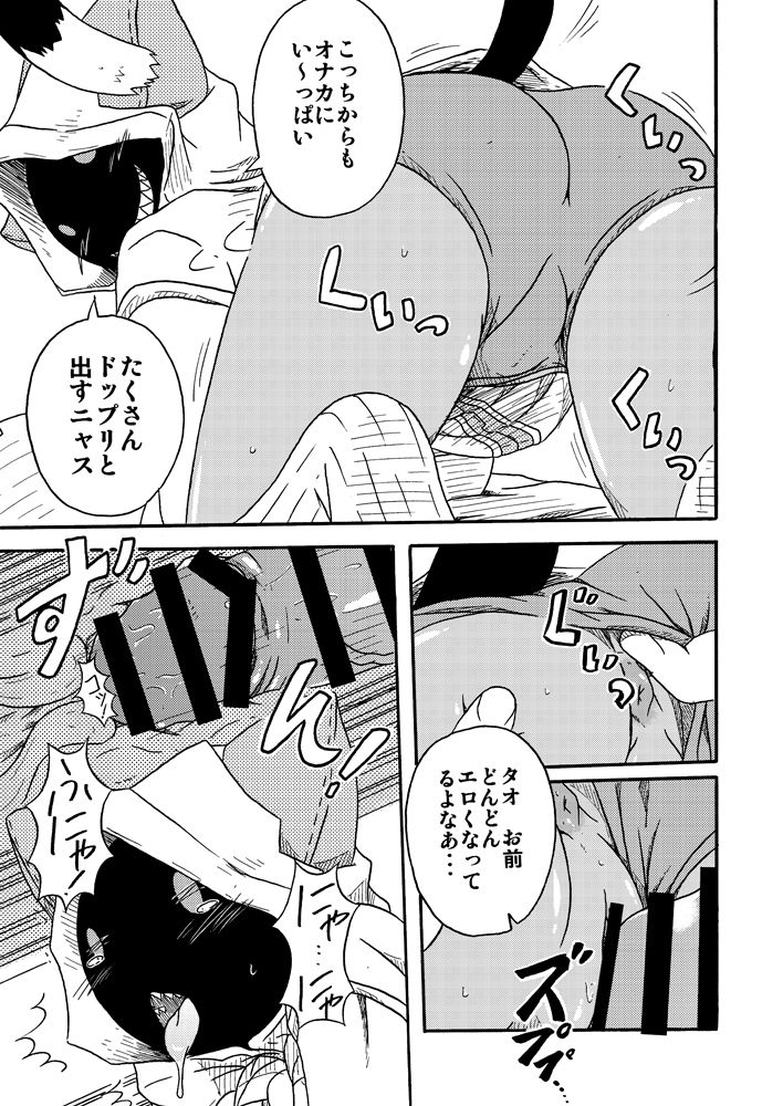 (COMIC1★5) [Umikaidou (Nankai no Sizimi)] Nikuman＋ (BLAZBLUE) 12