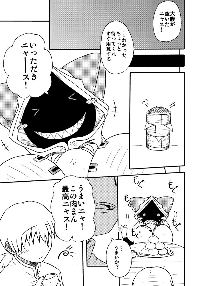 (COMIC1★5) [Umikaidou (Nankai no Sizimi)] Nikuman＋ (BLAZBLUE) 18