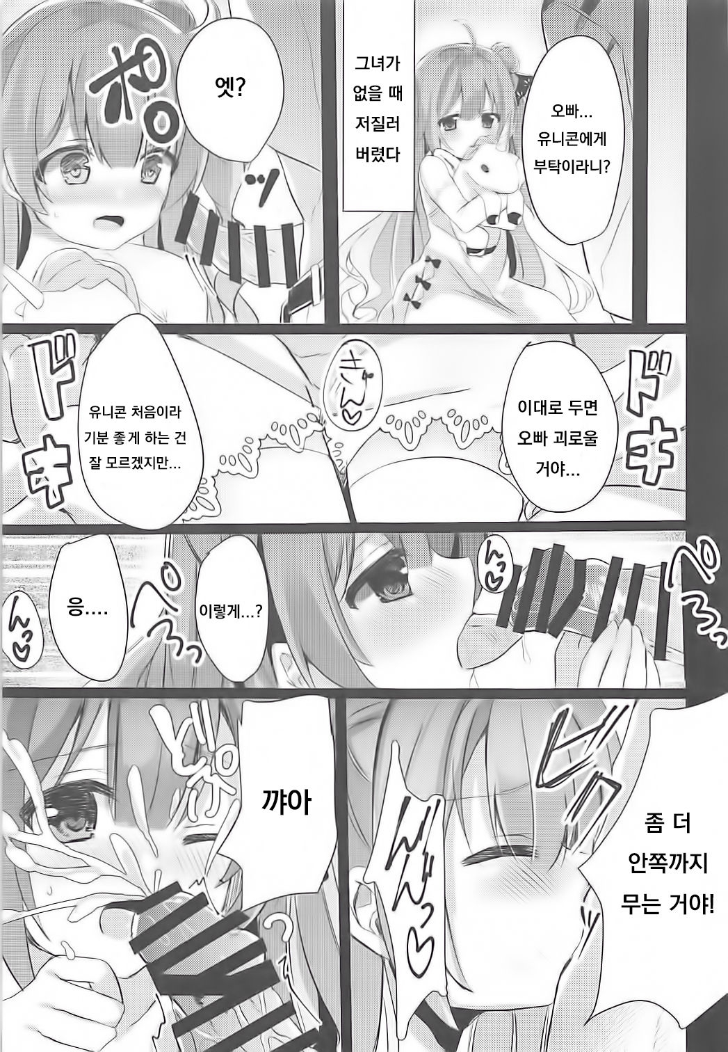 (COMIC1☆13) [Lolli*PoP (Nanahachi)] Juujun Maid ni Onasake o. (Azur Lane) [Korean] 3