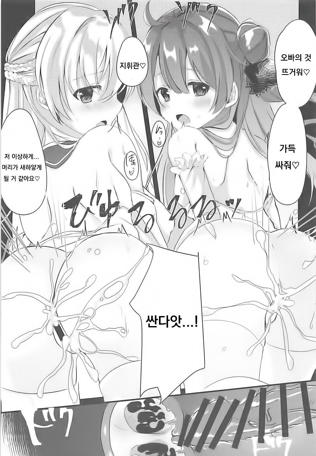 (COMIC1☆13) [Lolli*PoP (Nanahachi)] Juujun Maid ni Onasake o. (Azur Lane) [Korean] 5