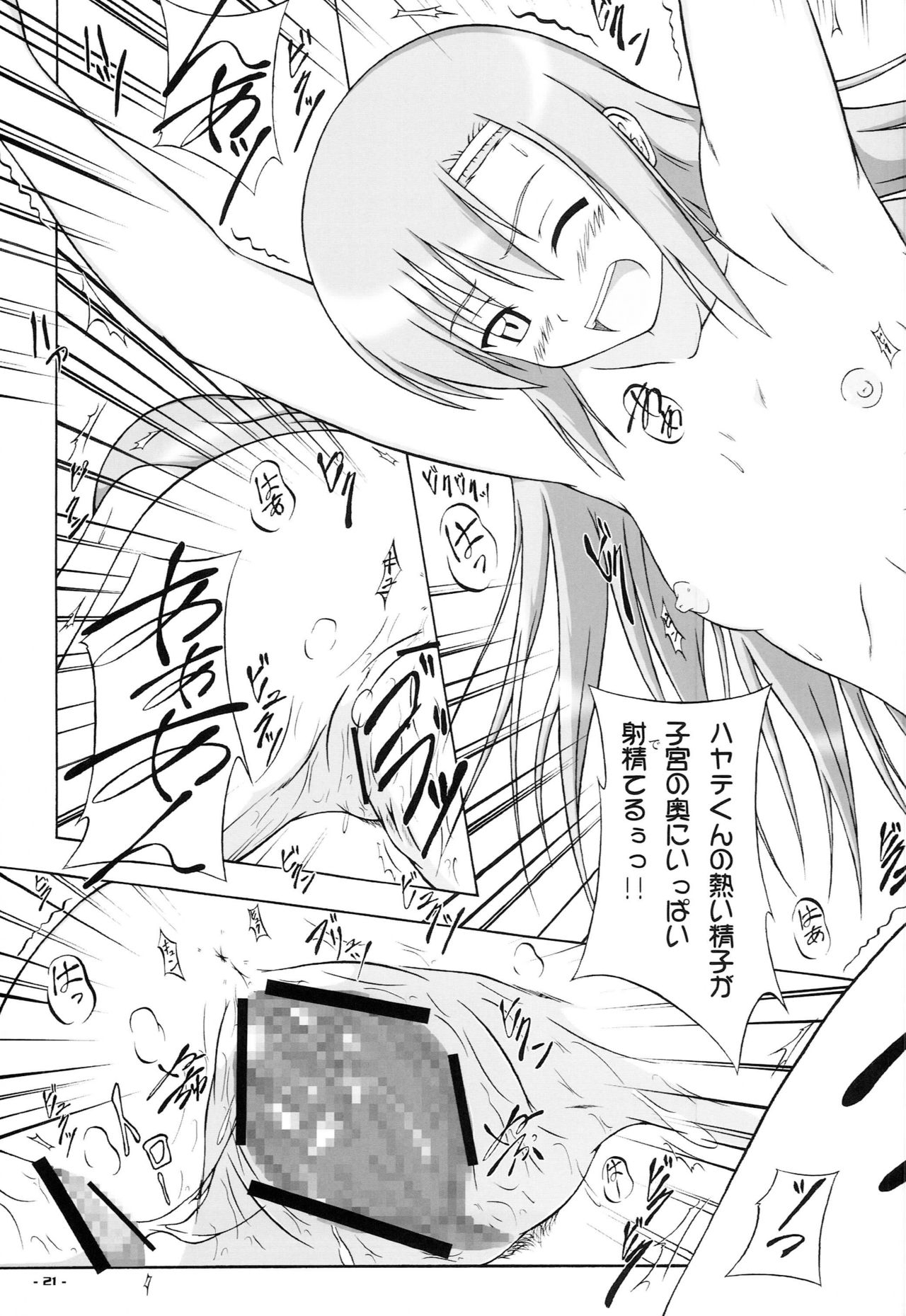 (C75) [Assemblink (Suzuka Sakito)] Bucchake Onnnanoko Dattara LOVE Hissu Nan Desu (Hayate no Gotoku!) 19