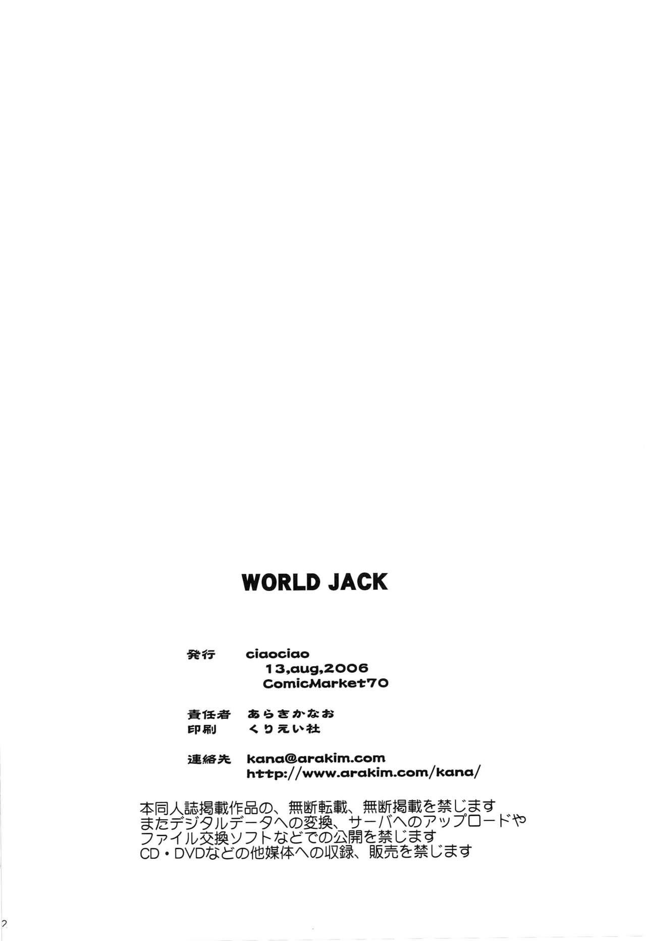 (C70) [ciaociao (Araki Kanao)] WORLD JACK (Suzumiya Haruhi no Yuuutsu) 20