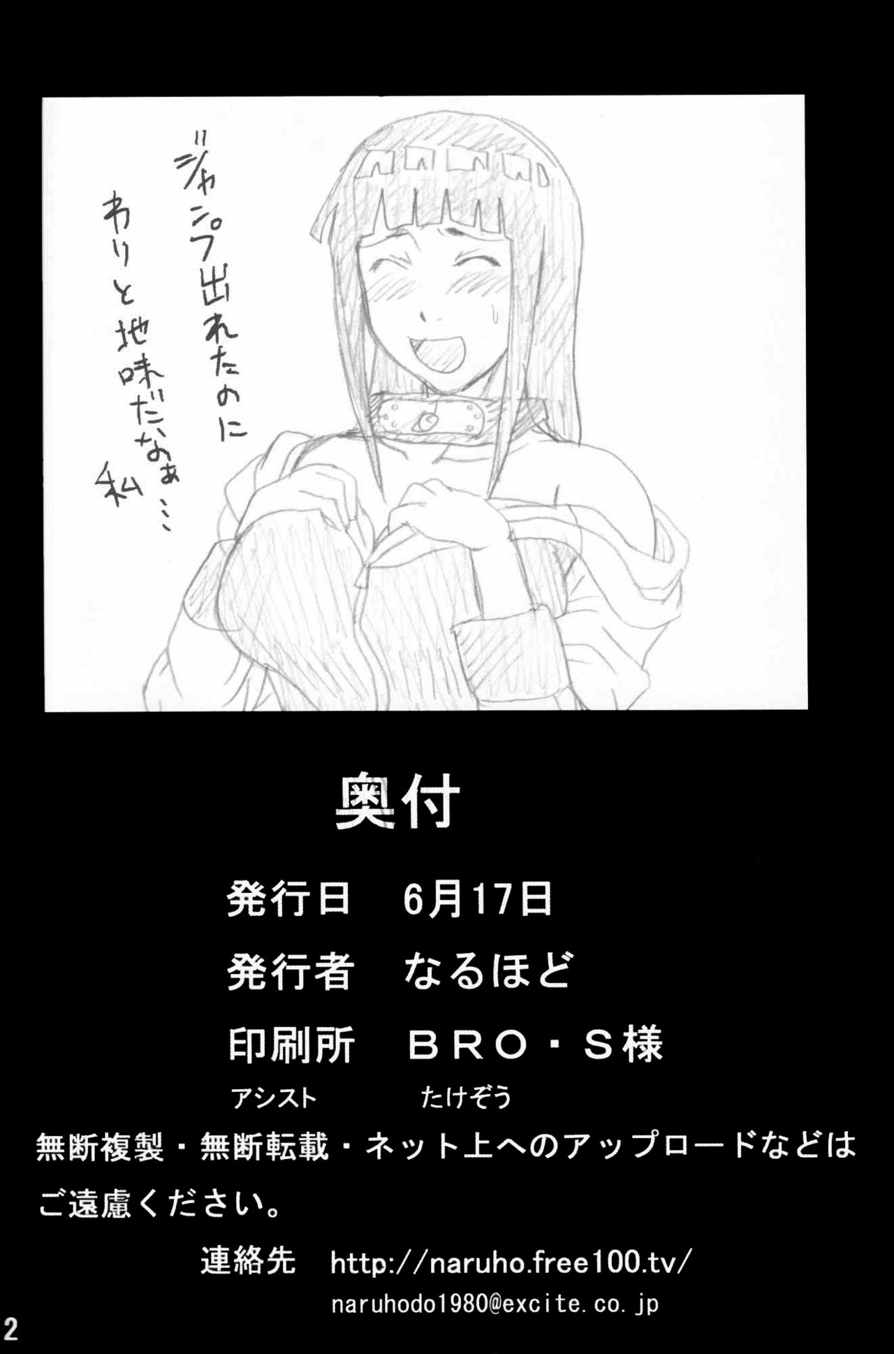 (SC36) [Naruho-dou (Naruhodo)] Hinata Ganbaru! | Hinata Fight! (Naruto) [German] [Colorized] 42
