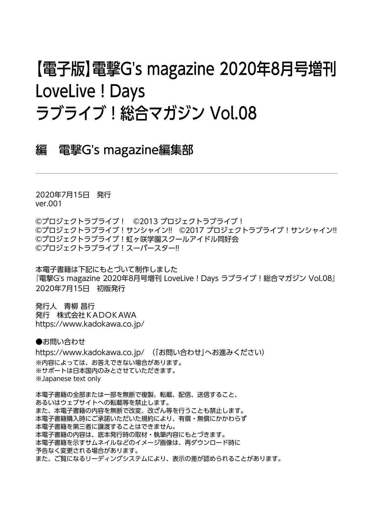 LoveLive!Days Love Live! General Magazine Vol.08 162