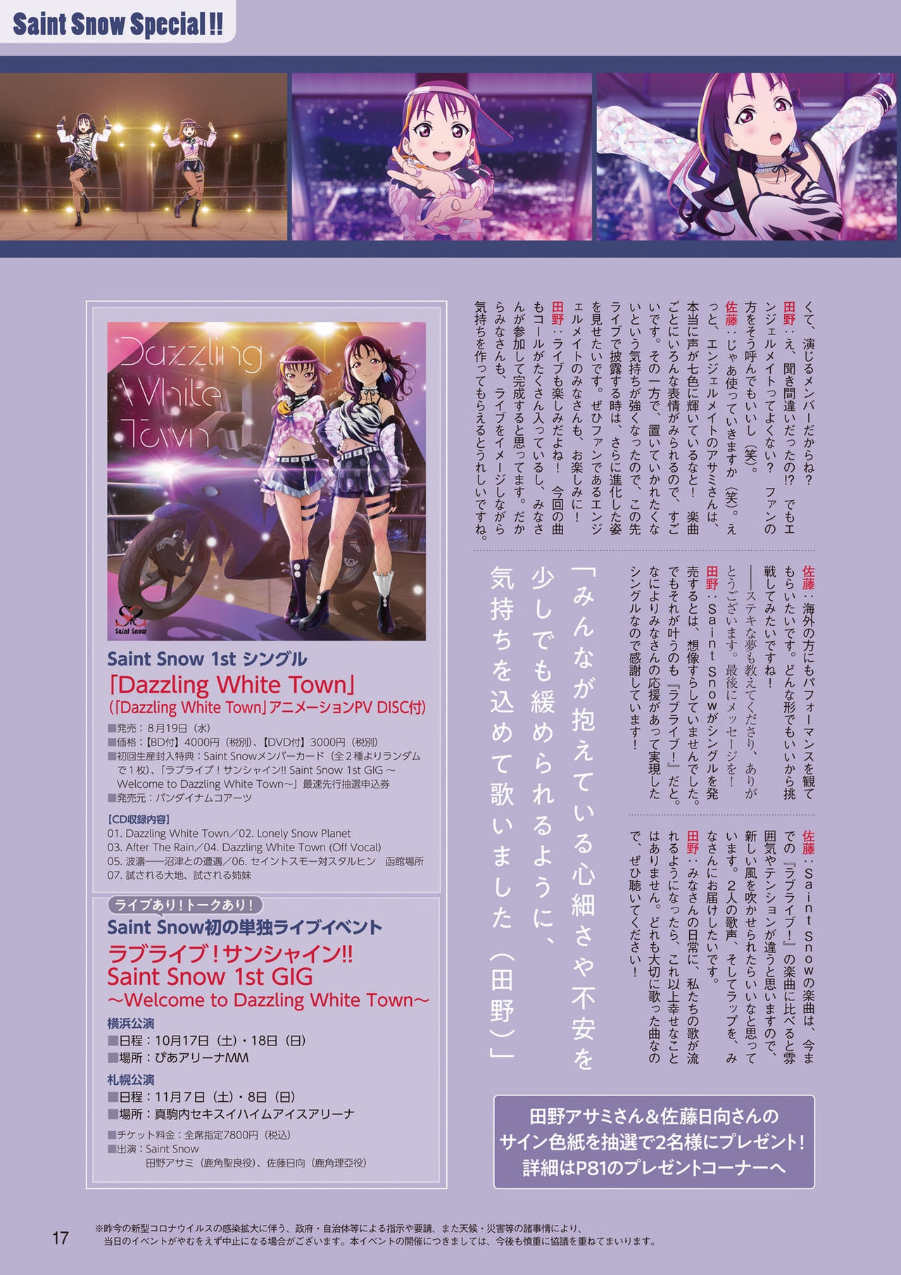 LoveLive!Days Love Live! General Magazine Vol.08 16