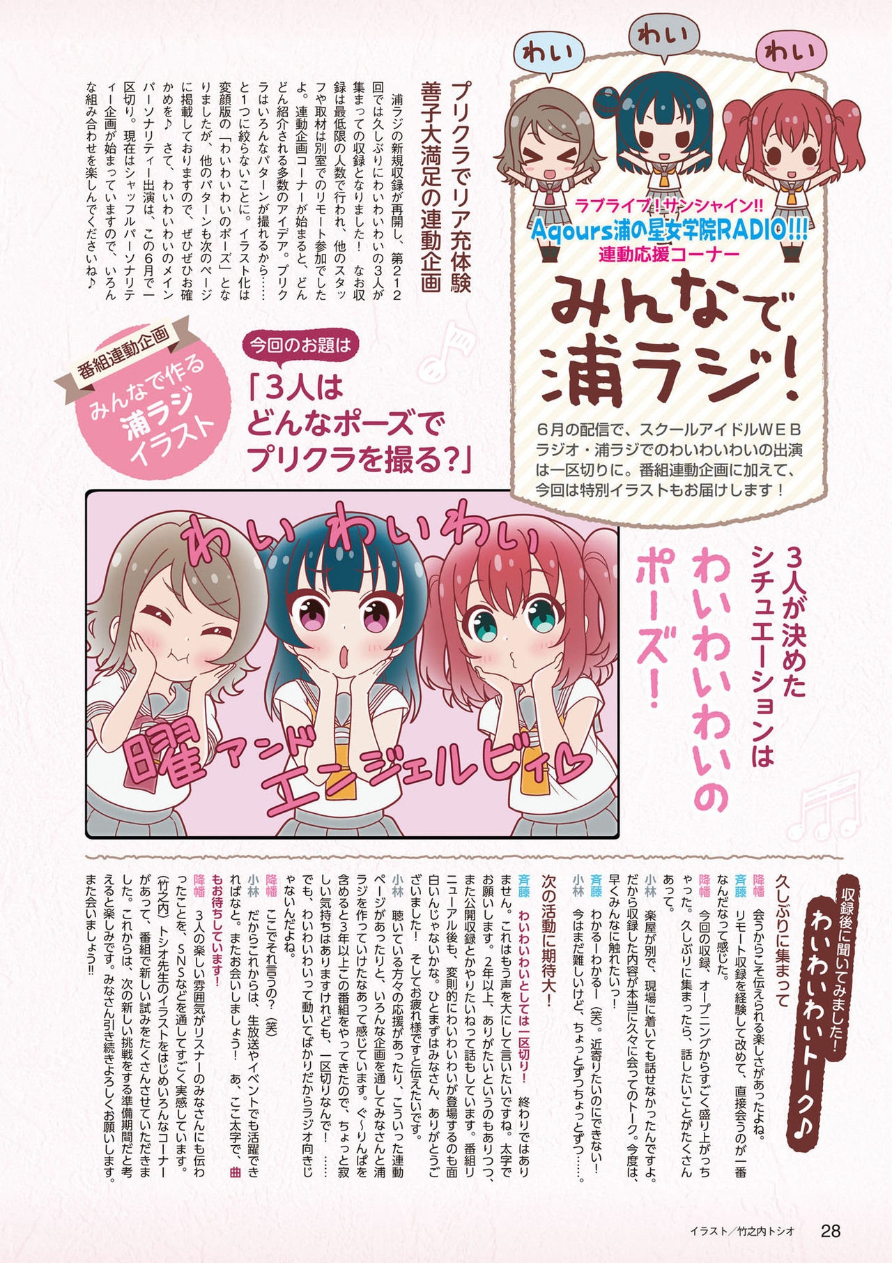 LoveLive!Days Love Live! General Magazine Vol.08 27