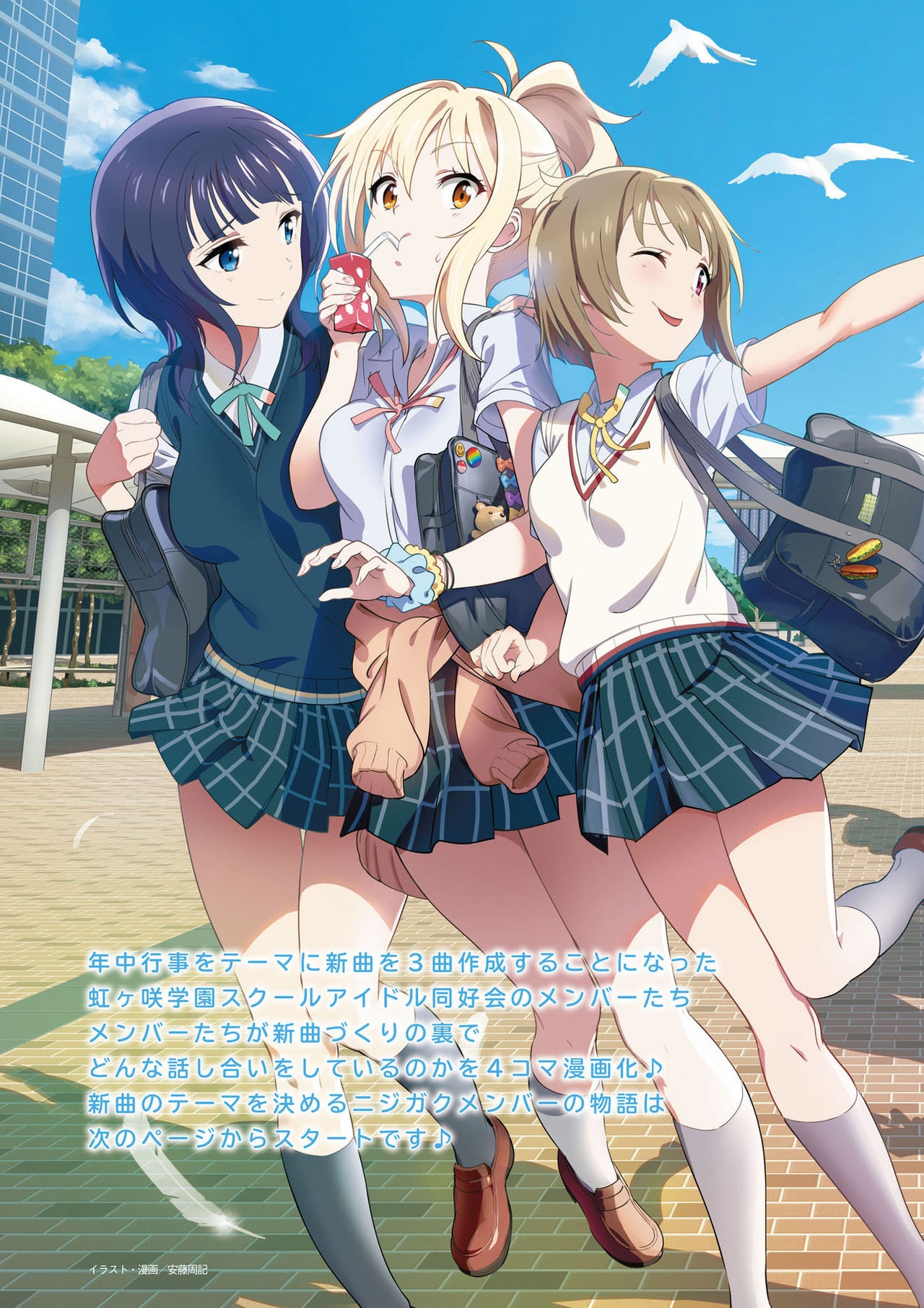 LoveLive!Days Love Live! General Magazine Vol.08 30