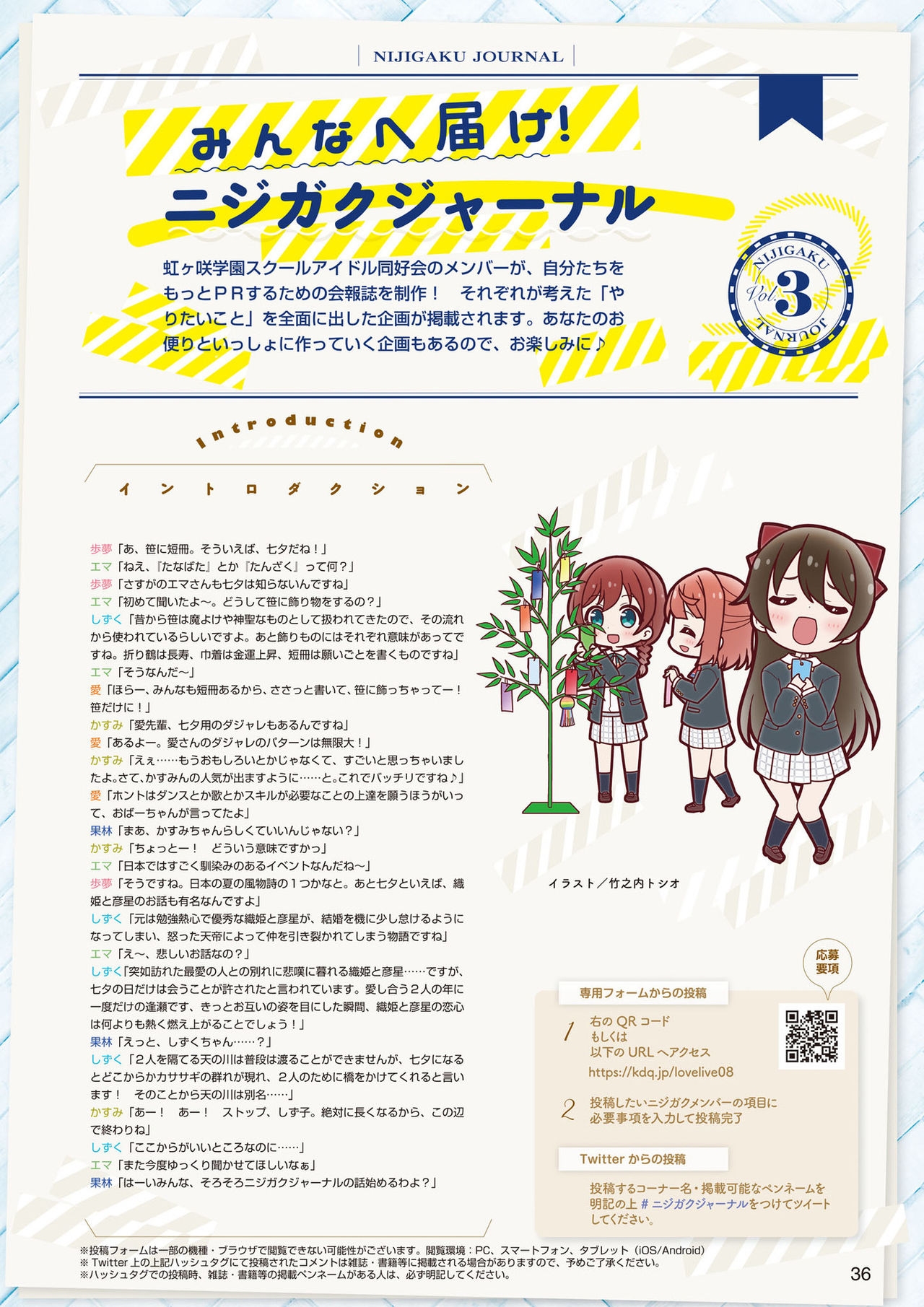 LoveLive!Days Love Live! General Magazine Vol.08 35