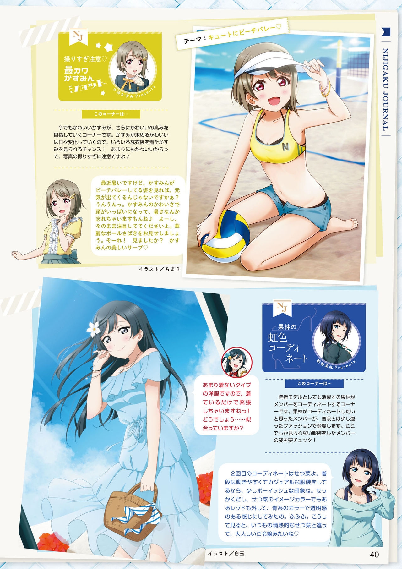 LoveLive!Days Love Live! General Magazine Vol.08 39