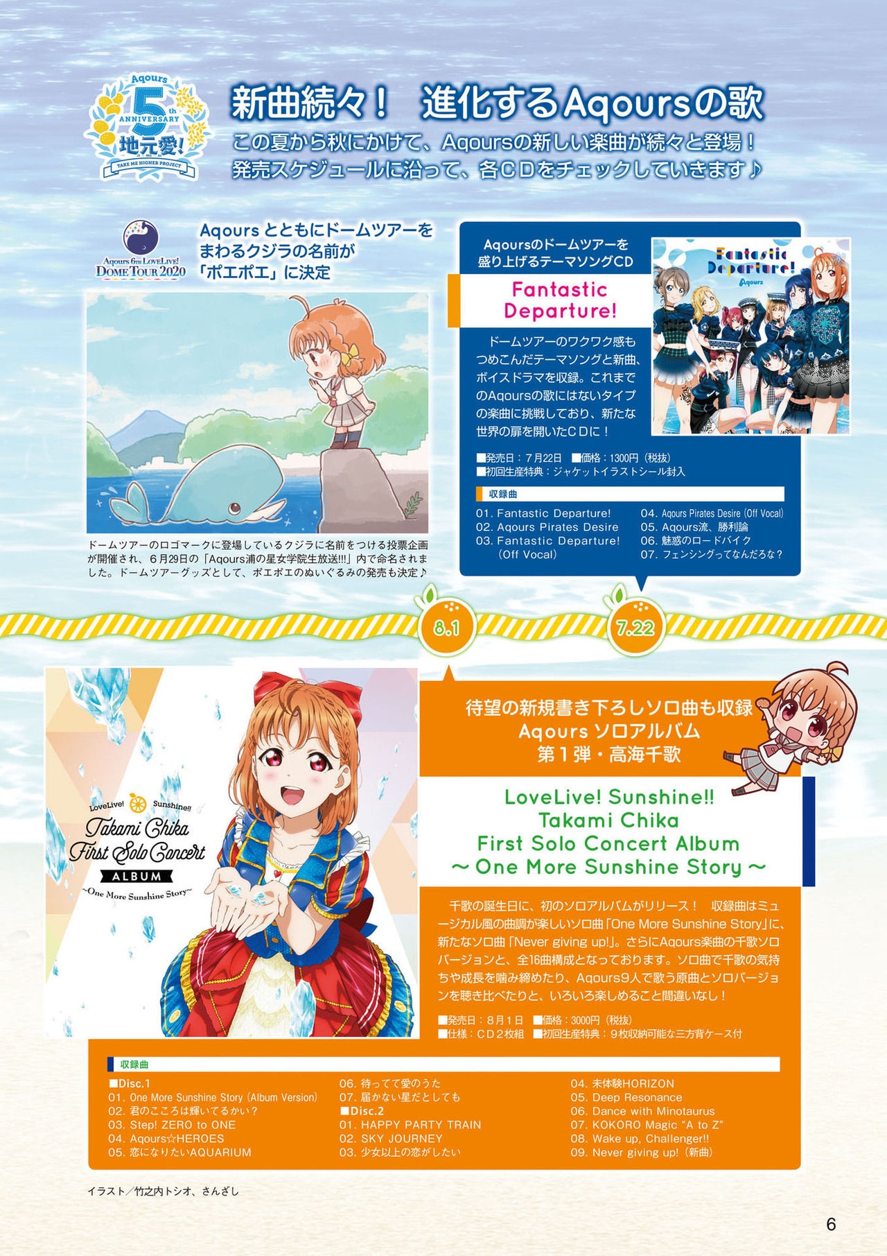 LoveLive!Days Love Live! General Magazine Vol.08 5