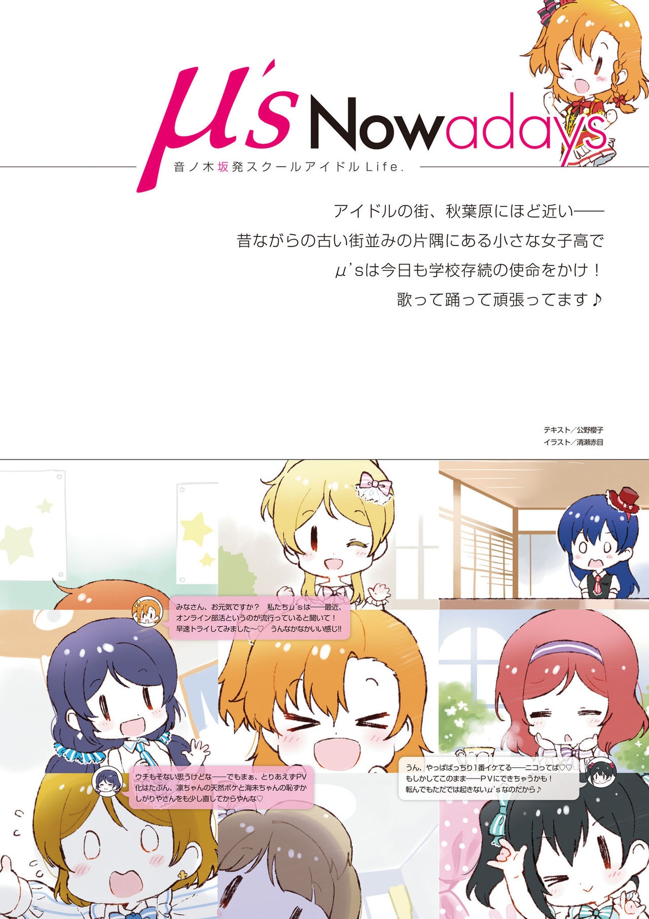 LoveLive!Days Love Live! General Magazine Vol.08 69