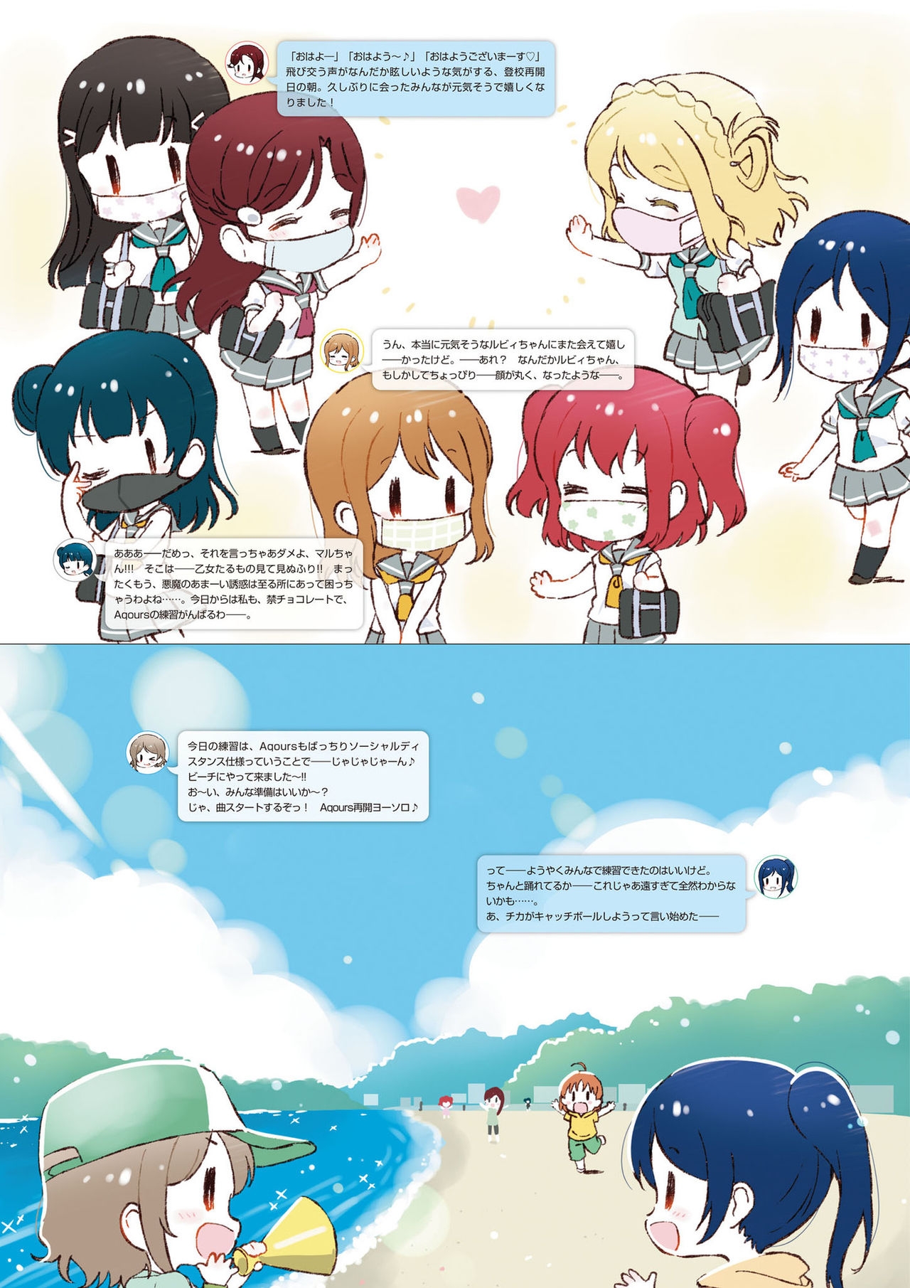 LoveLive!Days Love Live! General Magazine Vol.08 72