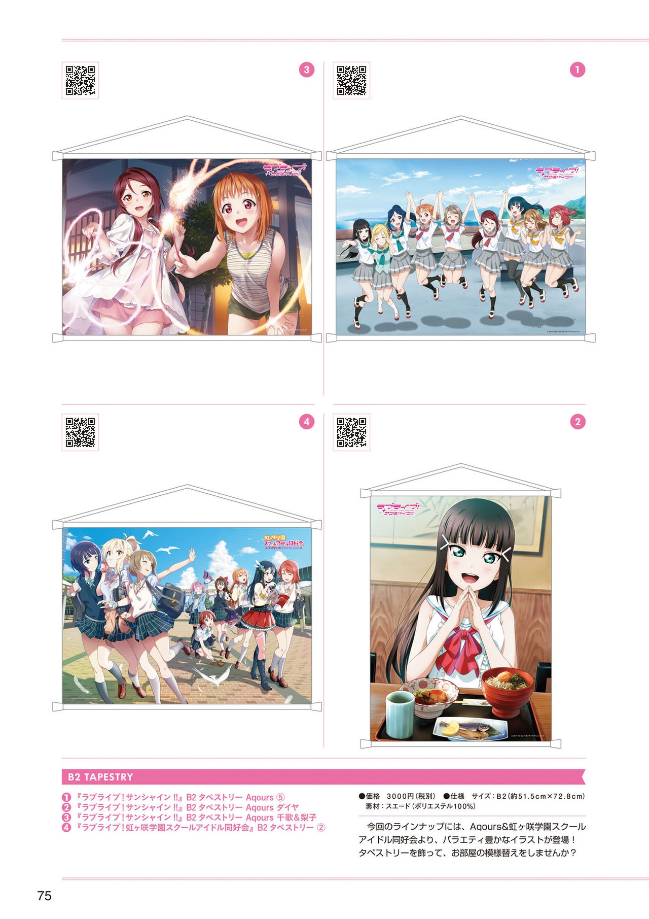 LoveLive!Days Love Live! General Magazine Vol.08 74