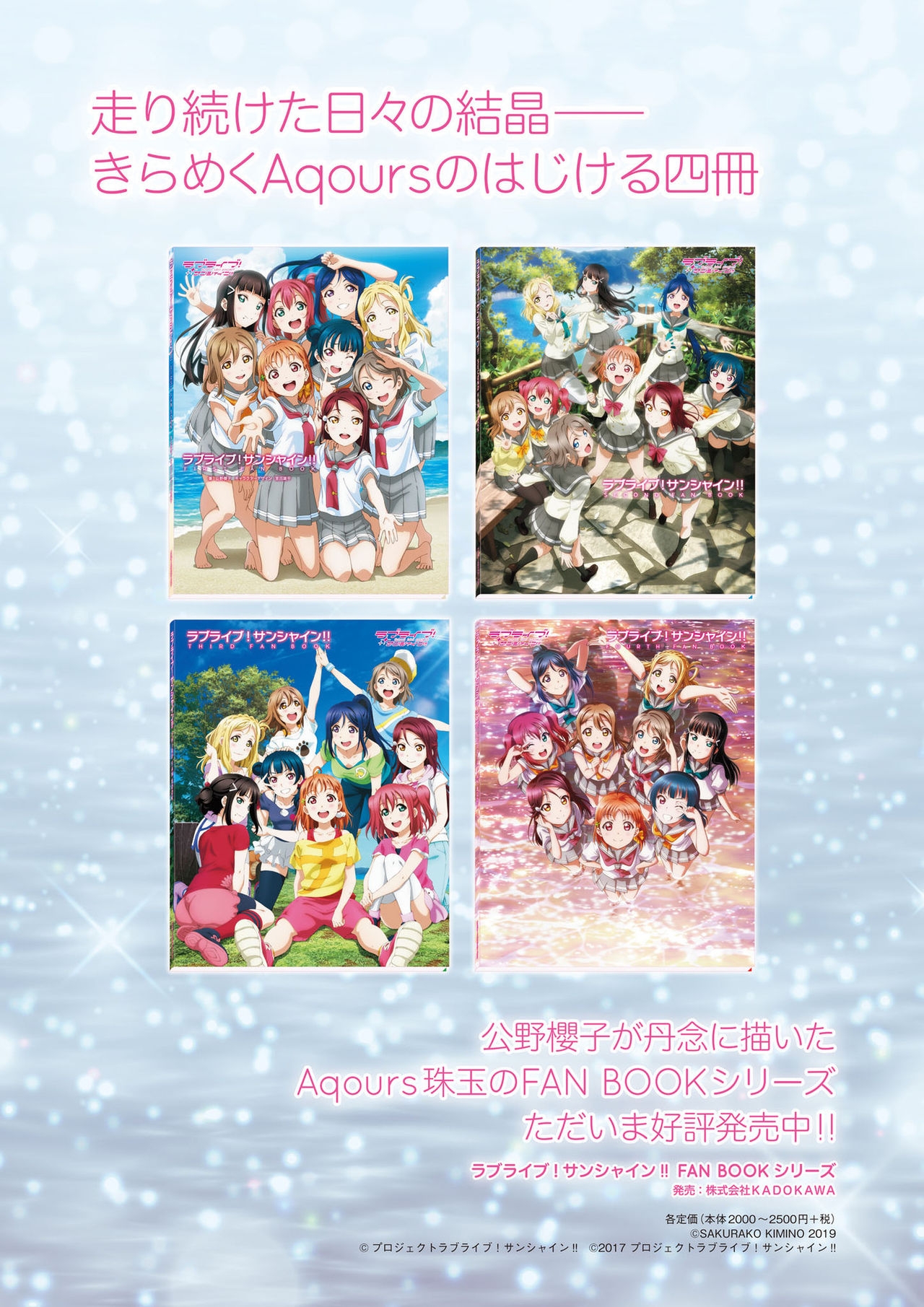 LoveLive!Days Love Live! General Magazine Vol.08 81