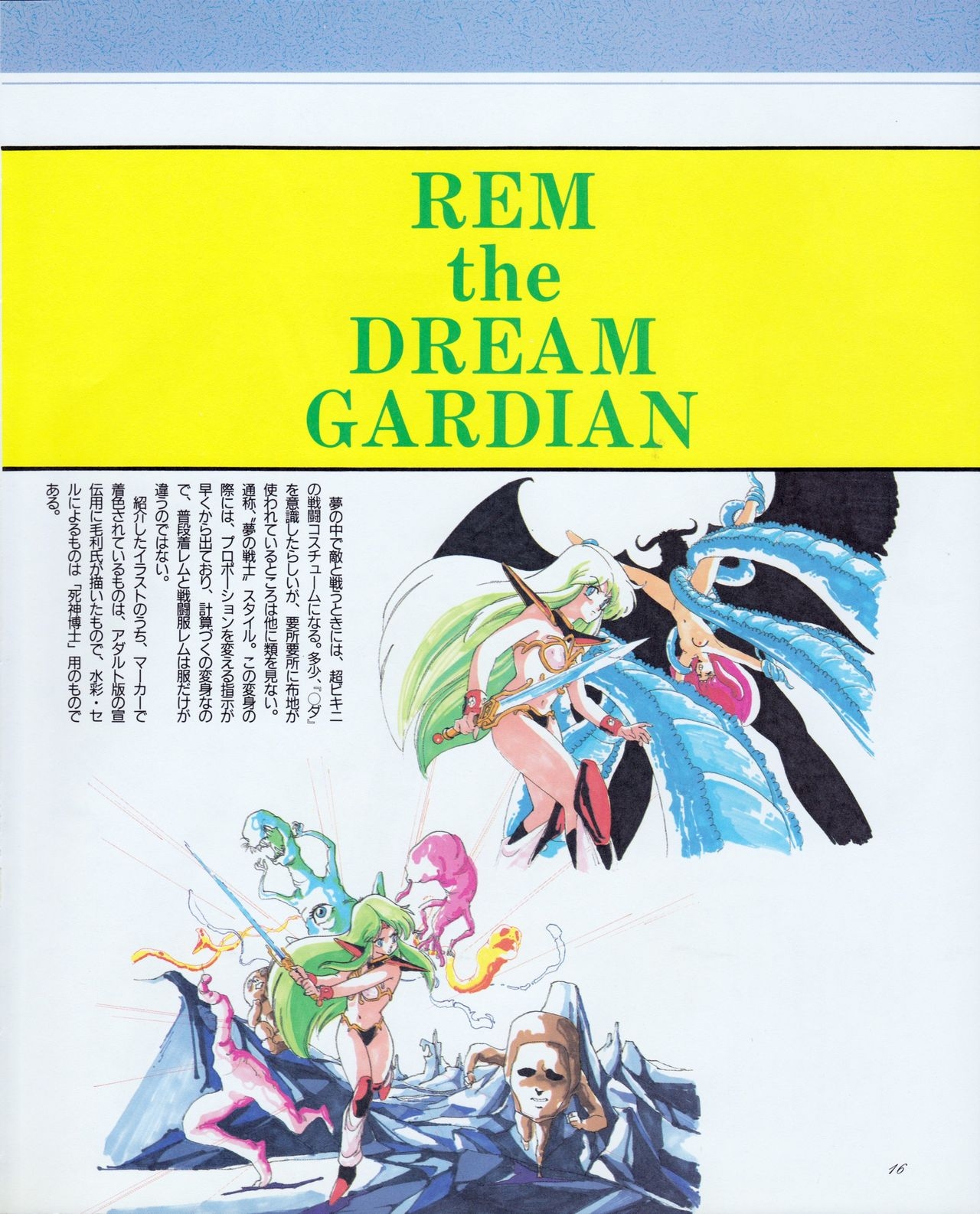 Anime Best Collection - Dream Hunter Rem 1 12