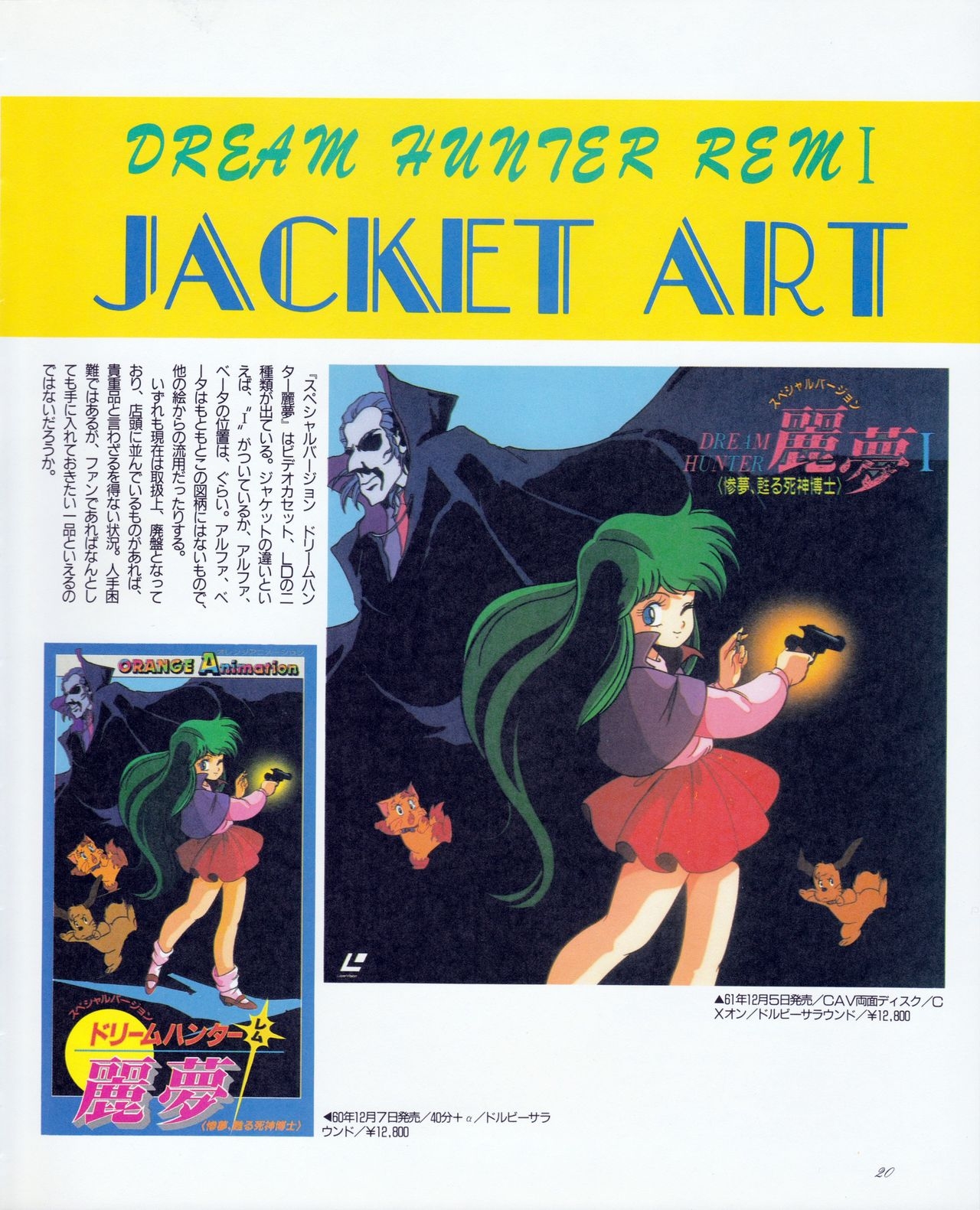 Anime Best Collection - Dream Hunter Rem 1 16