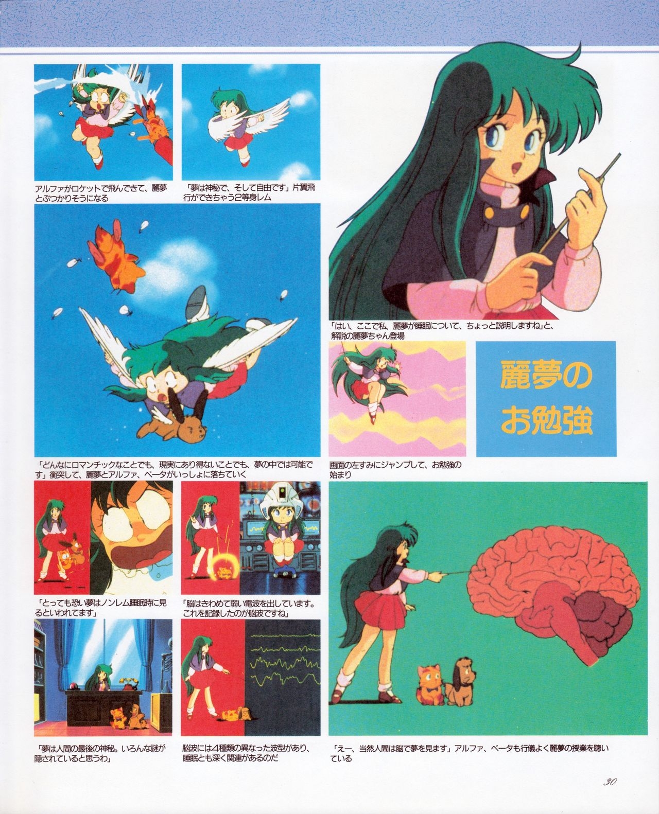 Anime Best Collection - Dream Hunter Rem 1 26