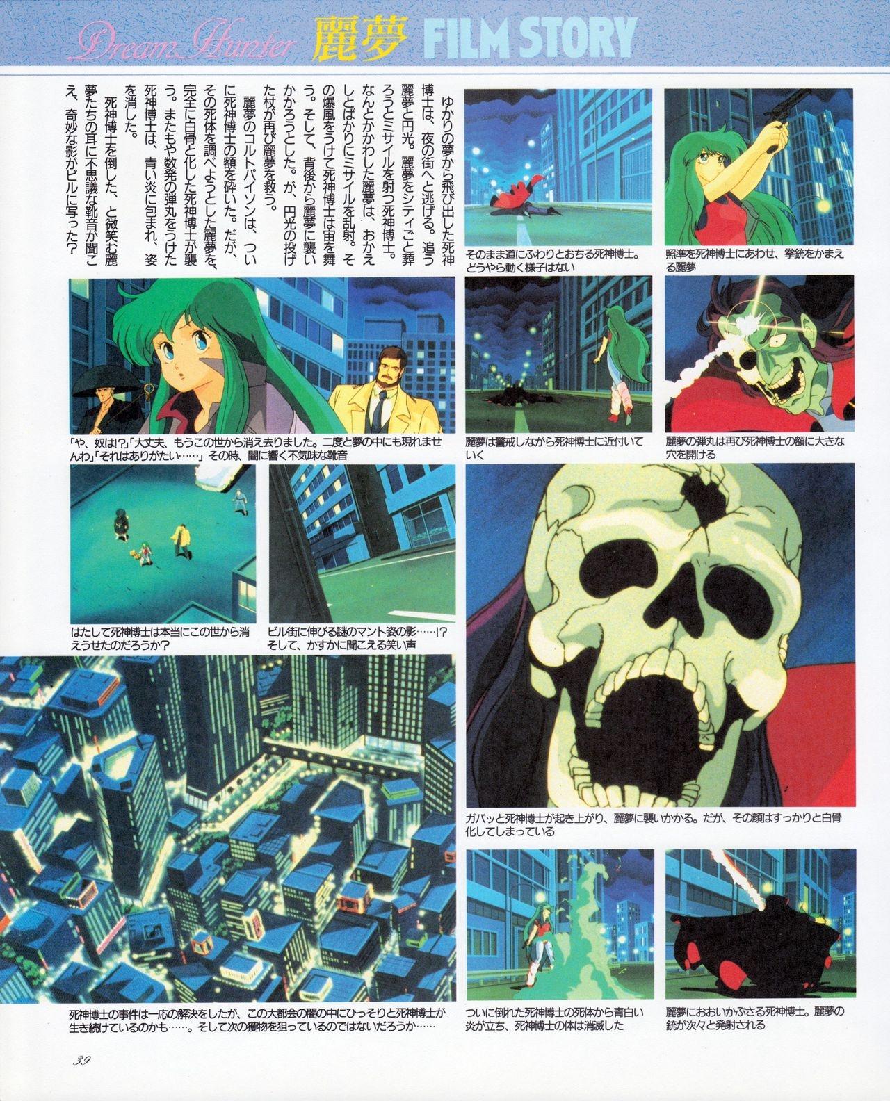 Anime Best Collection - Dream Hunter Rem 1 35