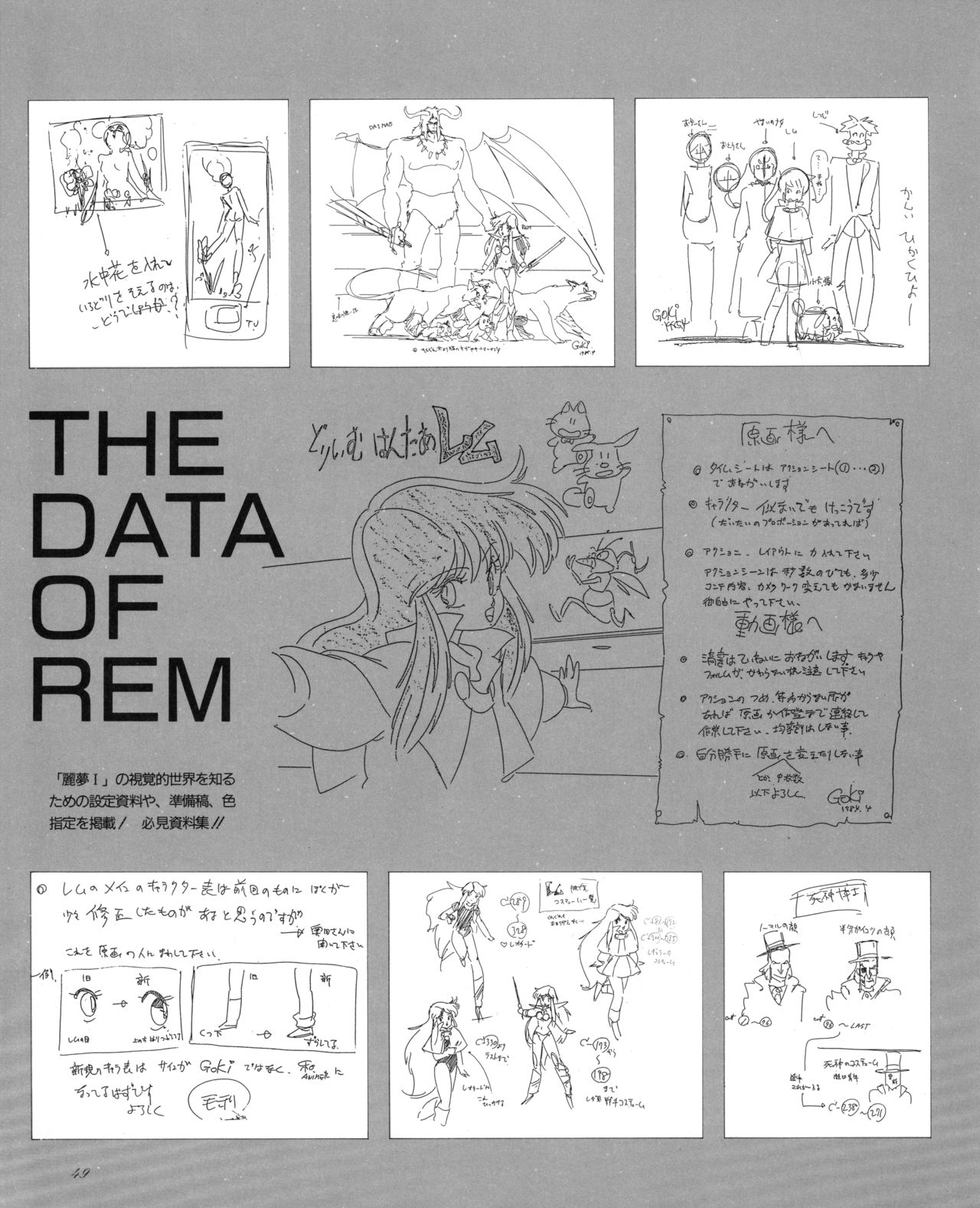 Anime Best Collection - Dream Hunter Rem 1 45