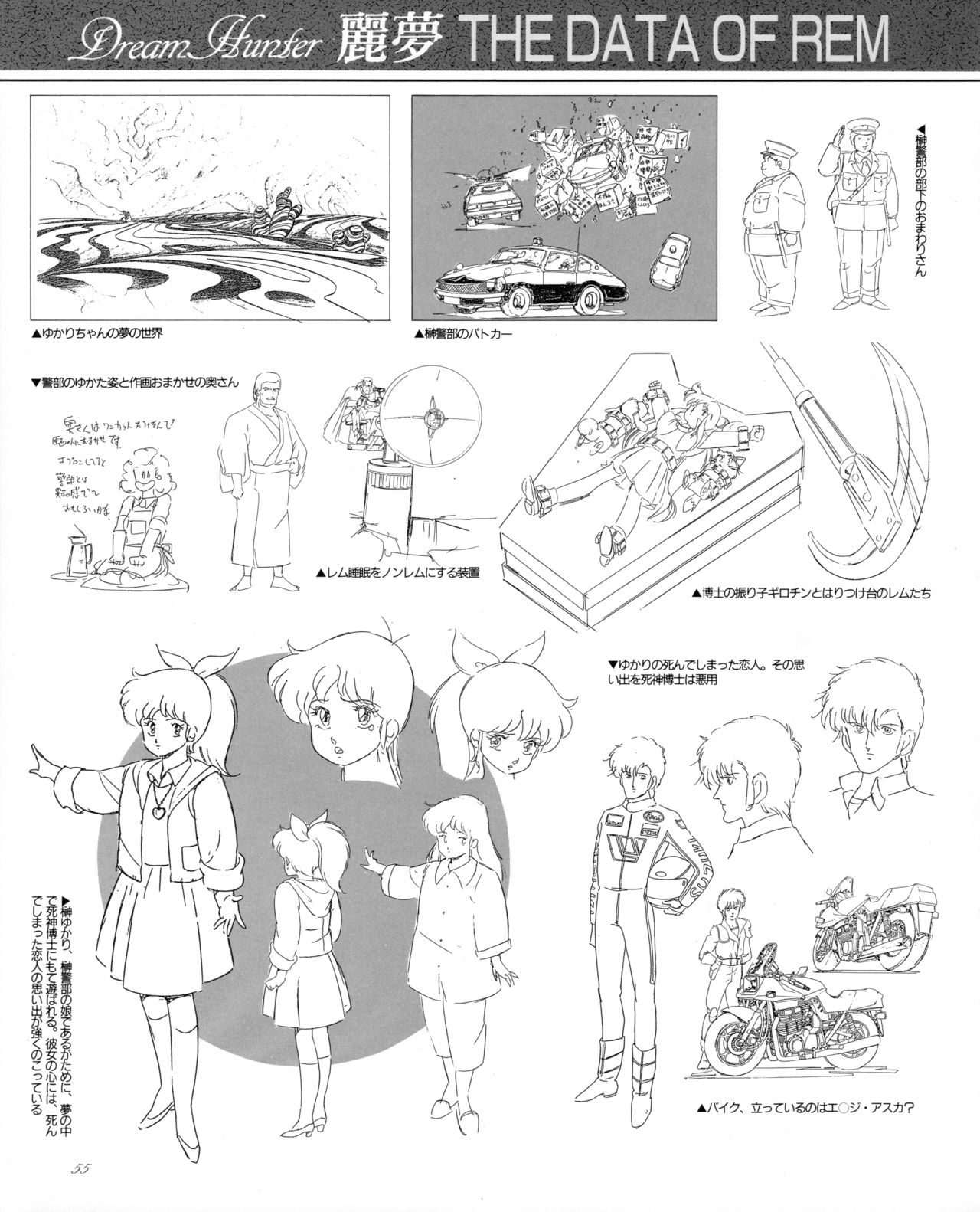 Anime Best Collection - Dream Hunter Rem 1 51