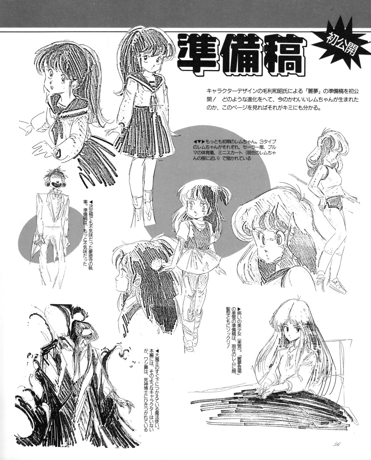 Anime Best Collection - Dream Hunter Rem 1 52
