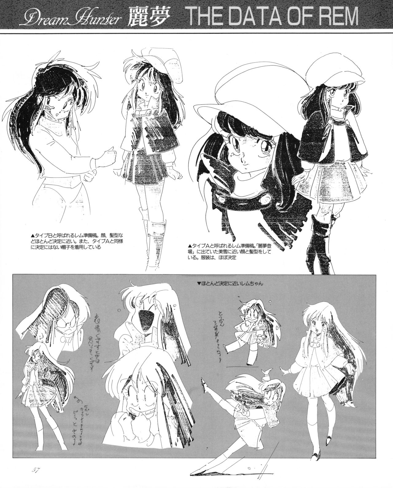 Anime Best Collection - Dream Hunter Rem 1 53