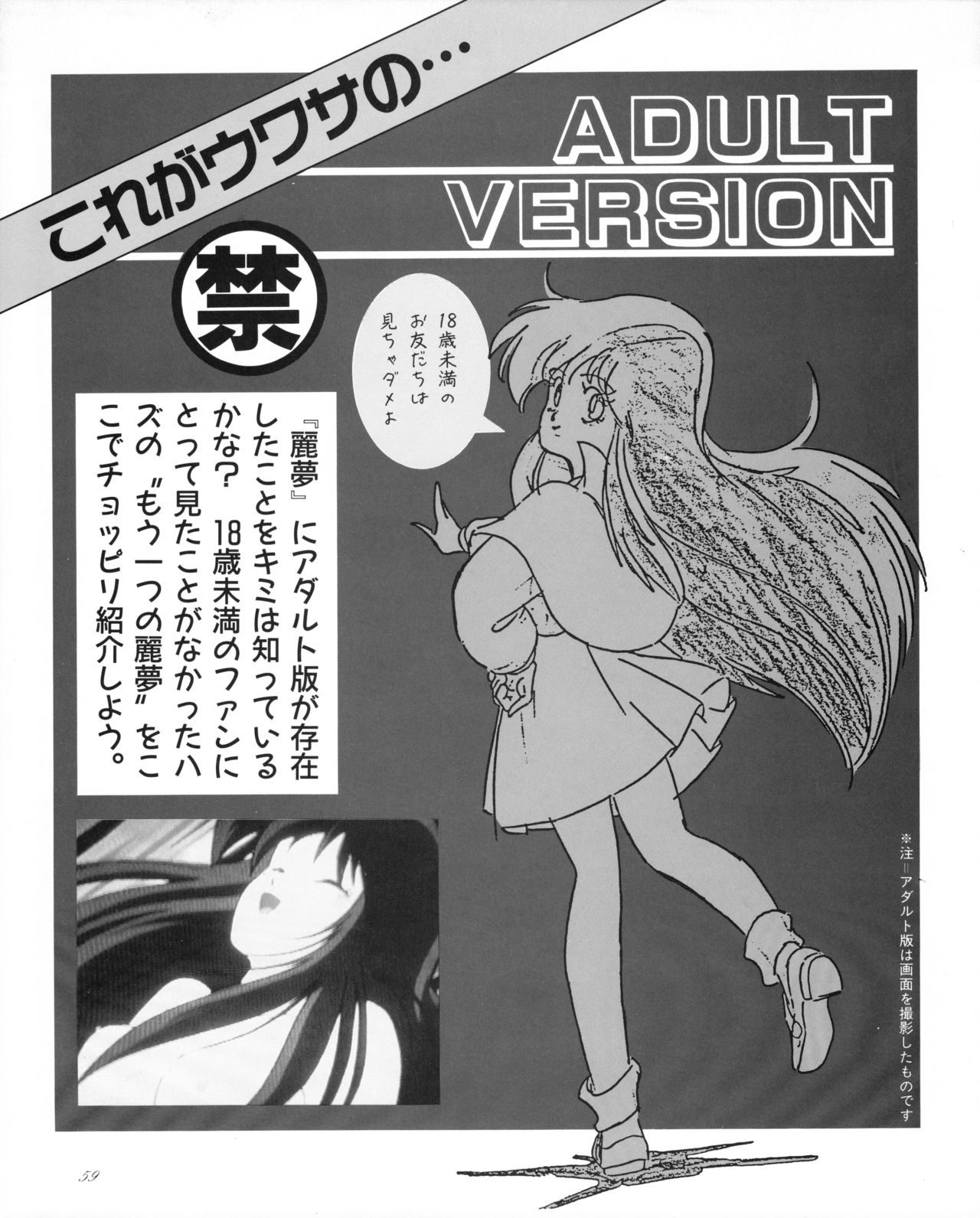 Anime Best Collection - Dream Hunter Rem 1 55