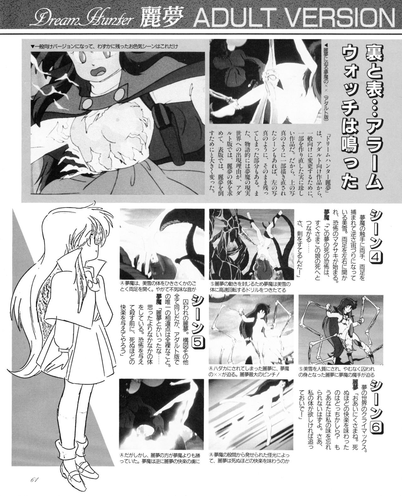 Anime Best Collection - Dream Hunter Rem 1 57