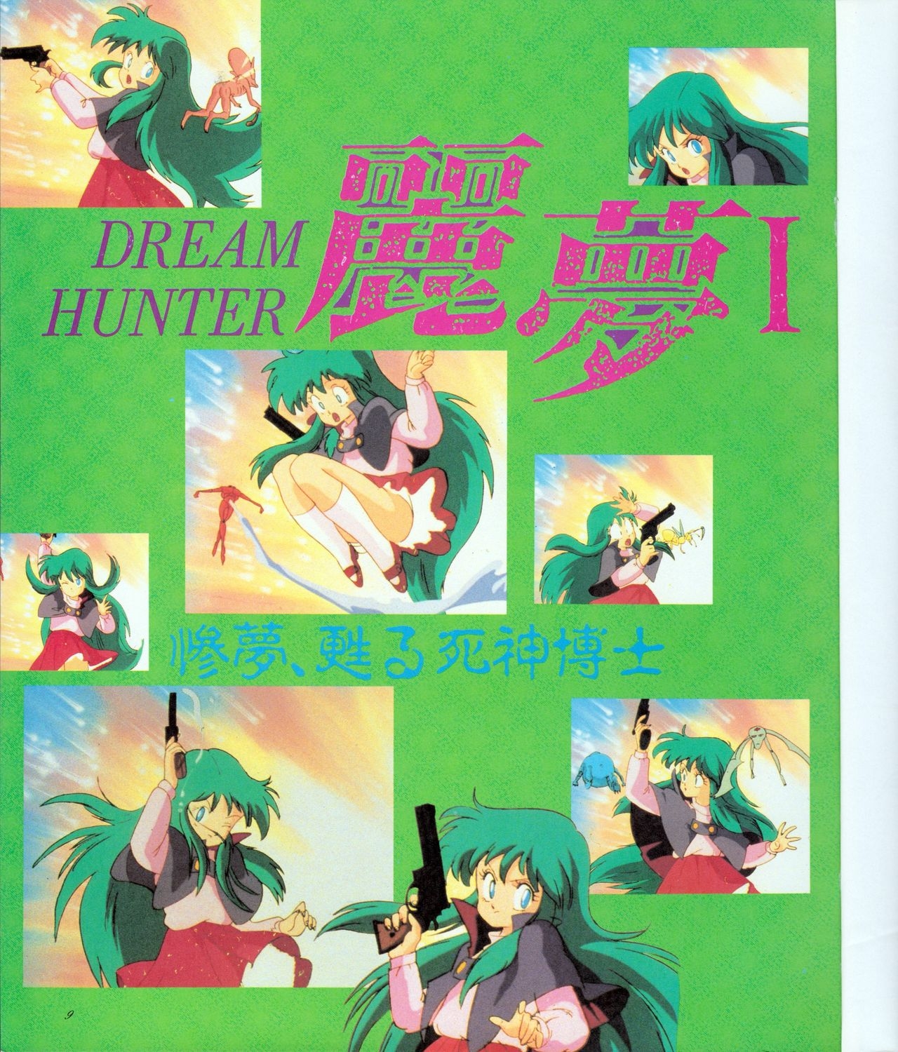 Anime Best Collection - Dream Hunter Rem 1 5