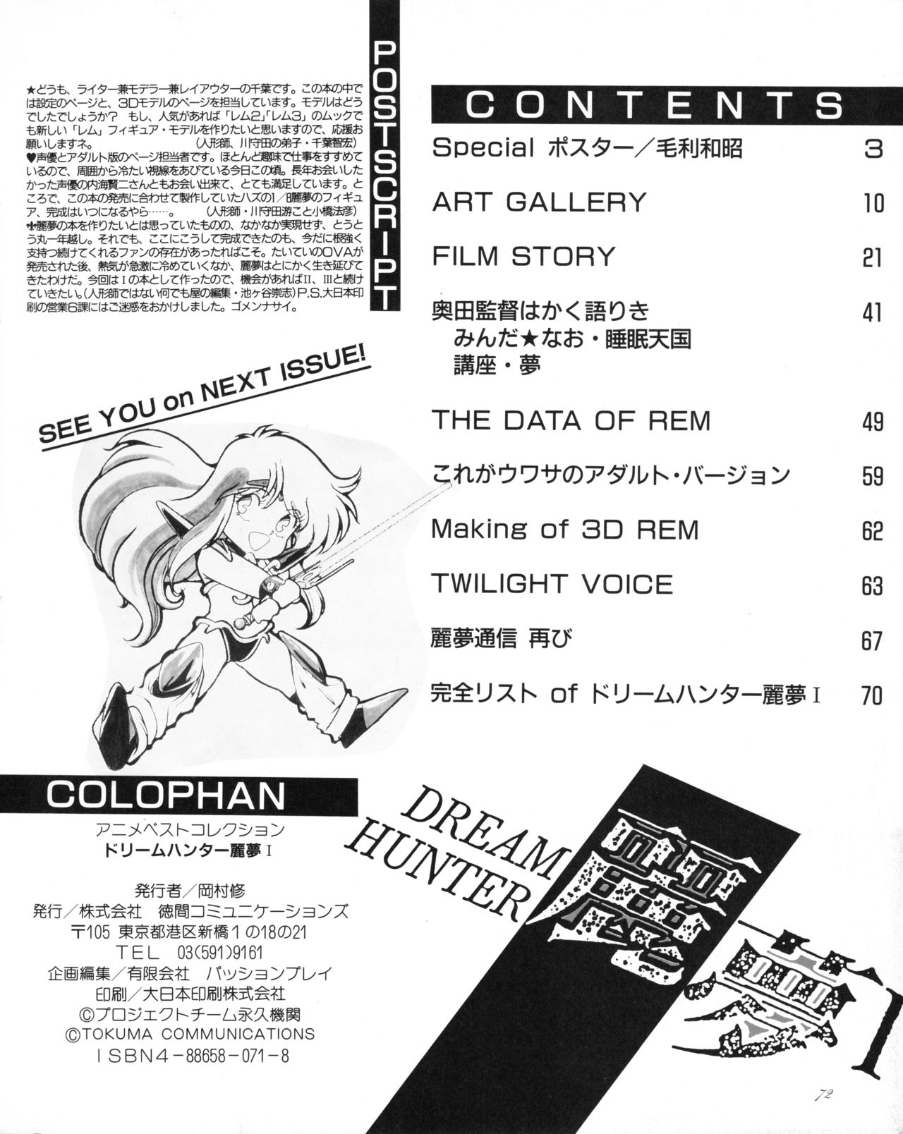 Anime Best Collection - Dream Hunter Rem 1 68