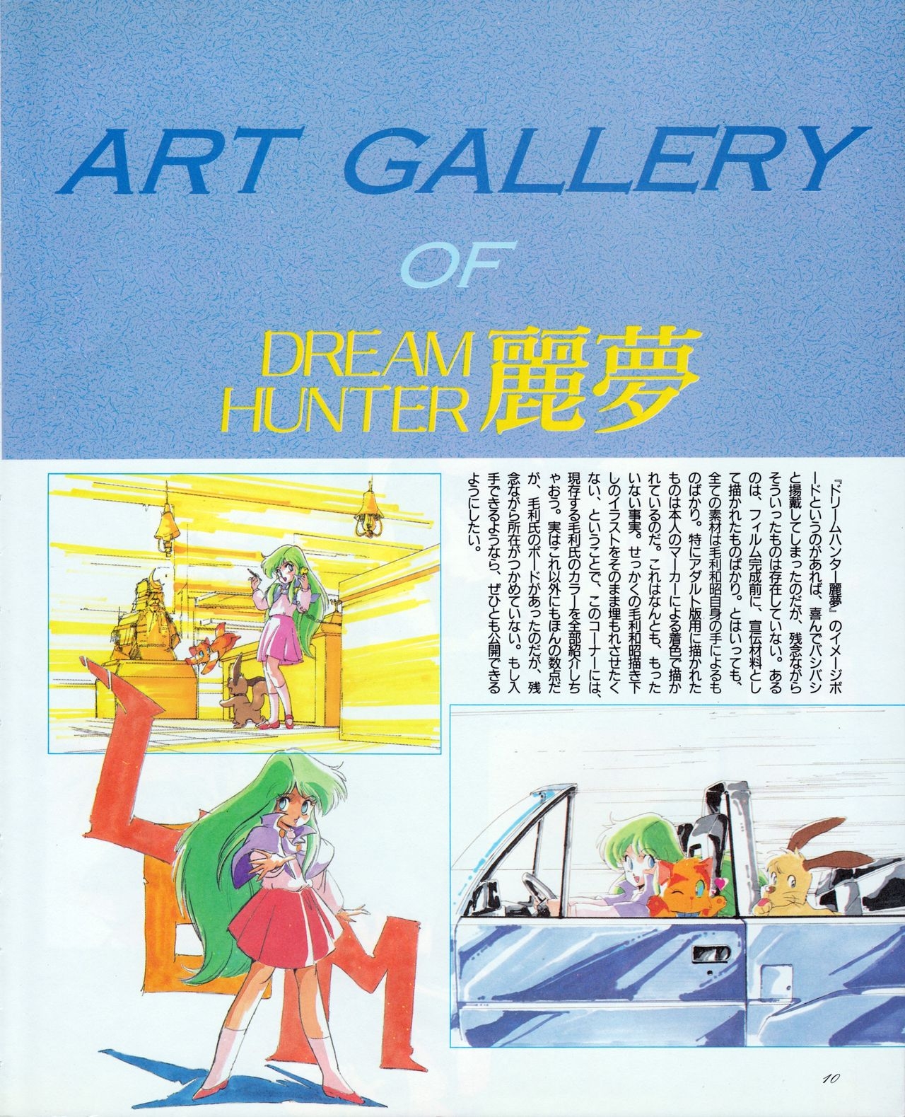 Anime Best Collection - Dream Hunter Rem 1 6