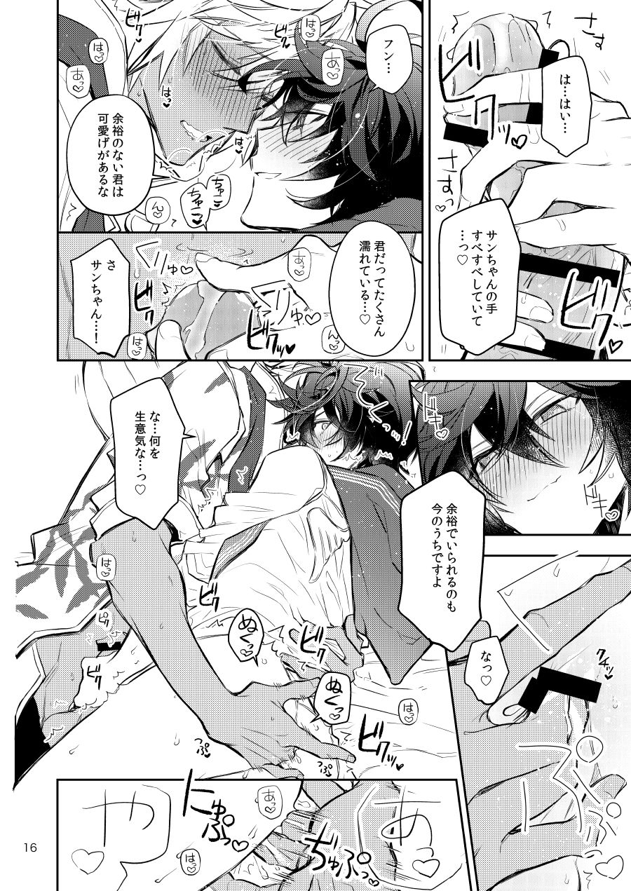 [k4m (k4m)] Sex Shinai to Derarenai Heya nara Sex suru no ga Tokusaku nano dewa? (Granblue Fantasy) [Digital] 13