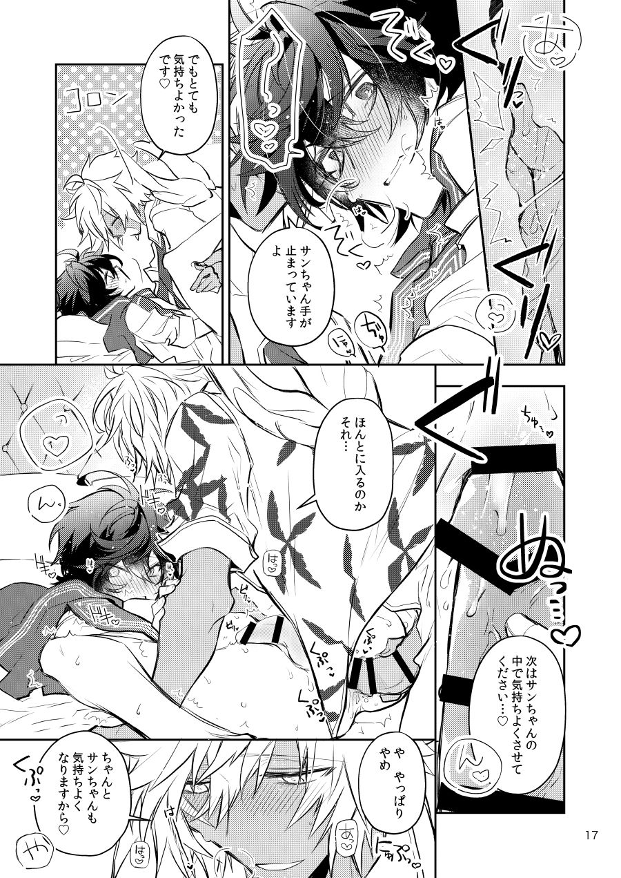 [k4m (k4m)] Sex Shinai to Derarenai Heya nara Sex suru no ga Tokusaku nano dewa? (Granblue Fantasy) [Digital] 14