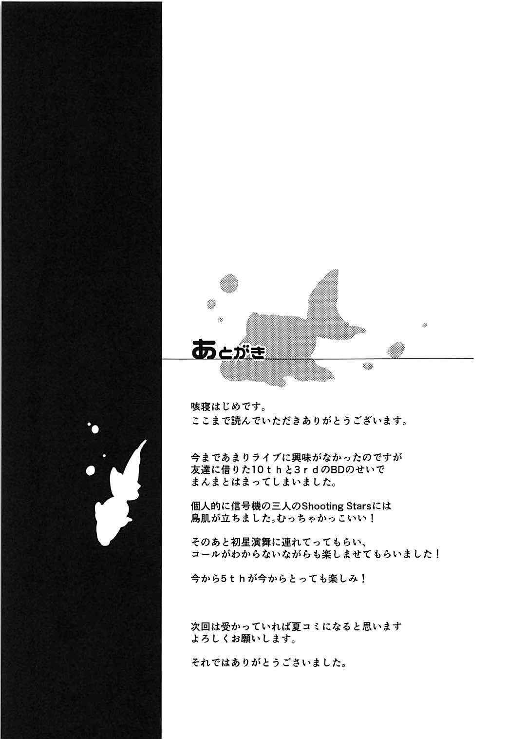 (COMIC1☆13) [Sekine (Sekine Hajime)] Tsumugi theater! (THE IDOLMASTER MILLION LIVE!) [English] [DKKMD Translations] 19