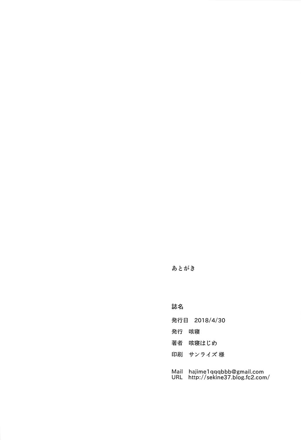 (COMIC1☆13) [Sekine (Sekine Hajime)] Tsumugi theater! (THE IDOLMASTER MILLION LIVE!) [English] [DKKMD Translations] 20