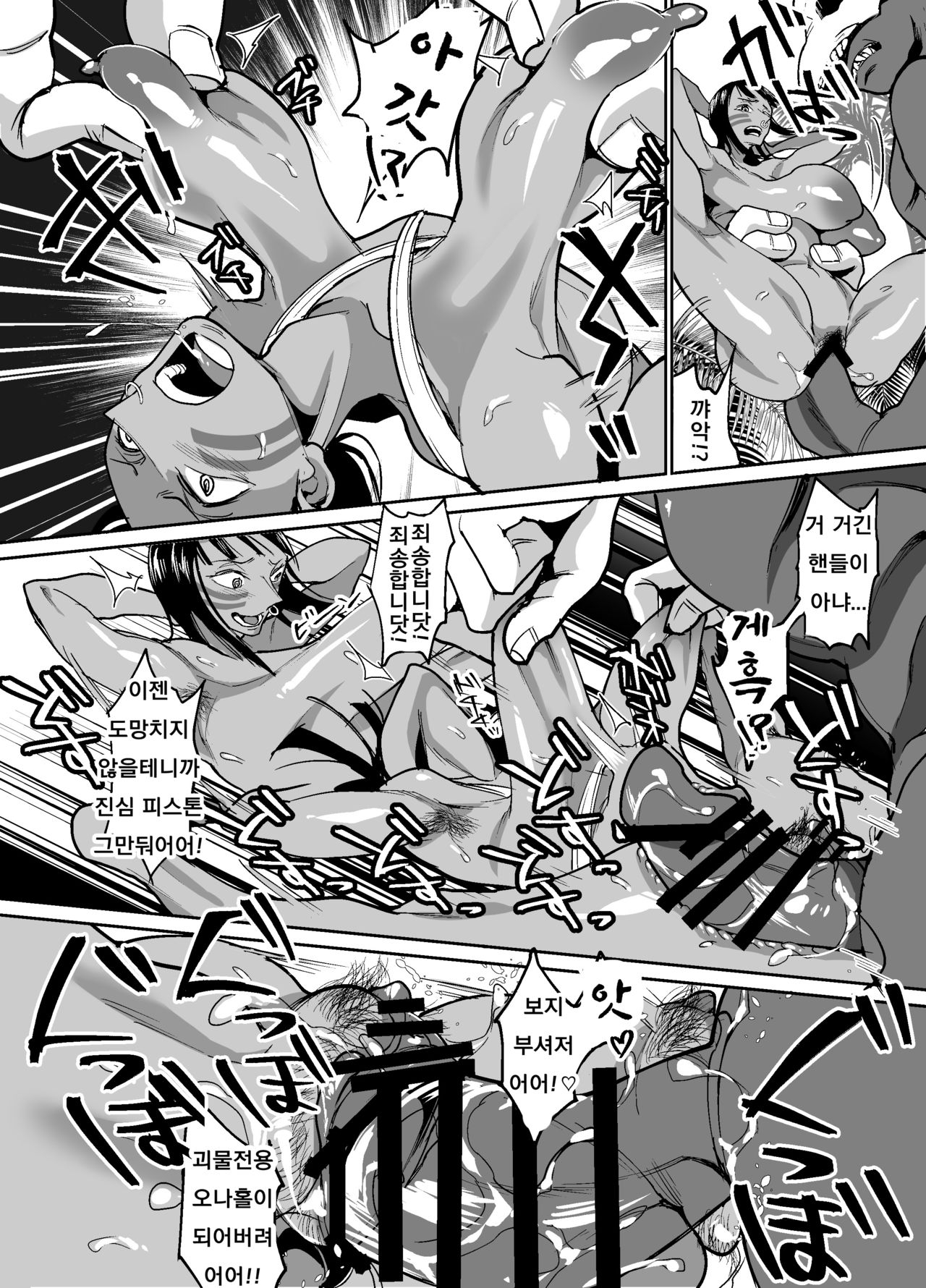 [REM9 (Hamiltan)] Nico Robin no Ibunka Kouyuuroku (One Piece) [Korean] [Digital] 26