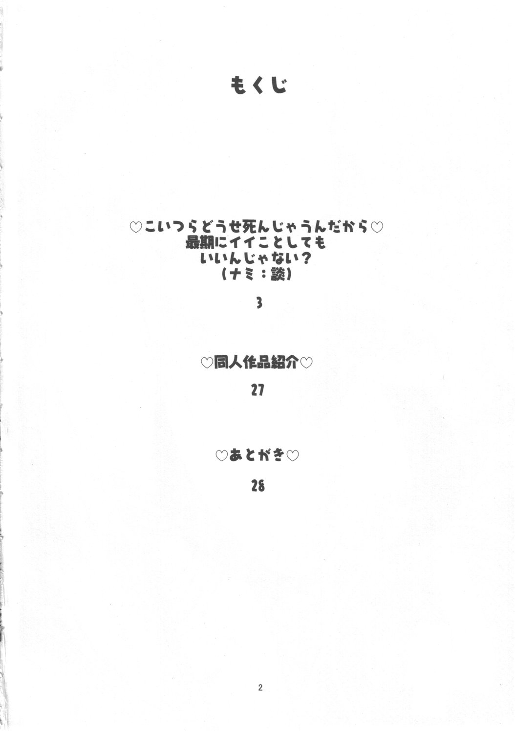 (C69) [ACID-HEAD (Murata.)] Nami no Koukai Nisshi Special 4 (One Piece) [English] [SaHa] 2