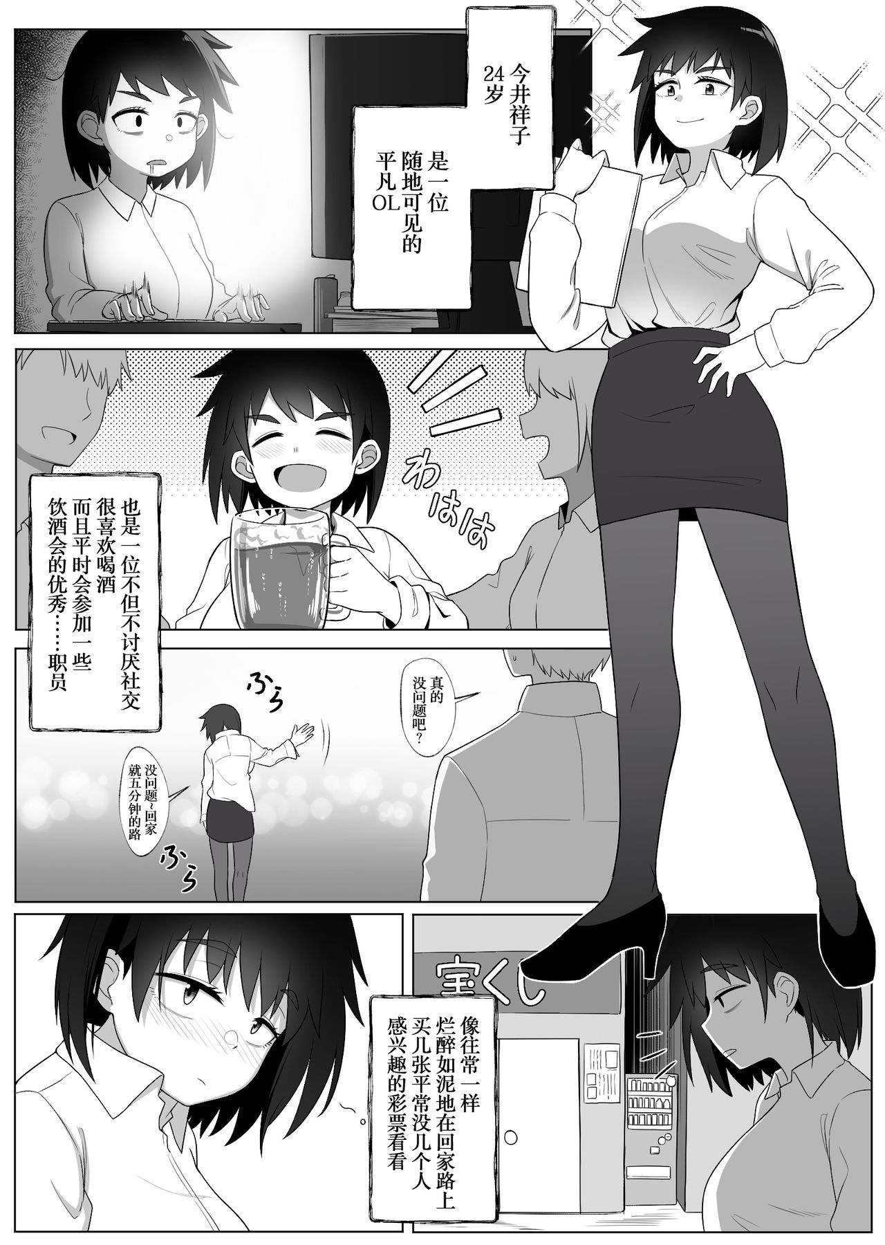 [Xion] Mirror Collection 2 [Chinese] [WTM直接汉化] 3