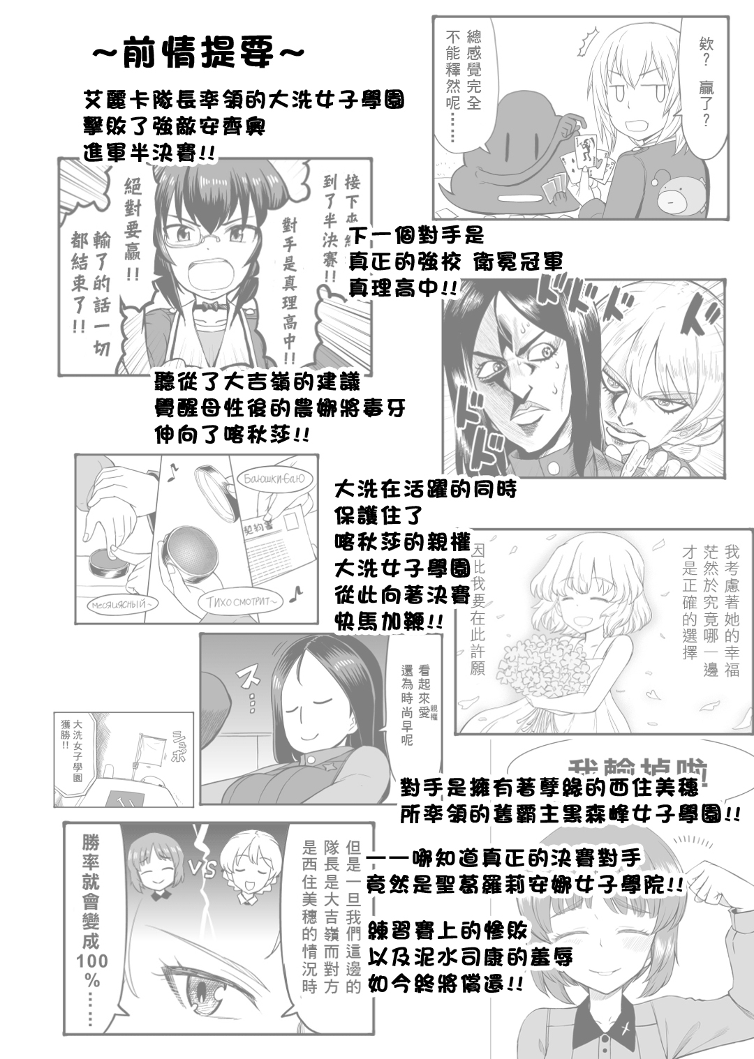 [Sutahiro BOX (Sutahiro)] Erika Change! 5 (Girls und Panzer) [Chinese] [矢来夏洛个人汉化] [Digital] 2