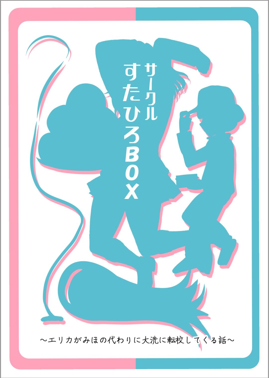 [Sutahiro BOX (Sutahiro)] Erika Change! 5 (Girls und Panzer) [Chinese] [矢来夏洛个人汉化] [Digital] 70