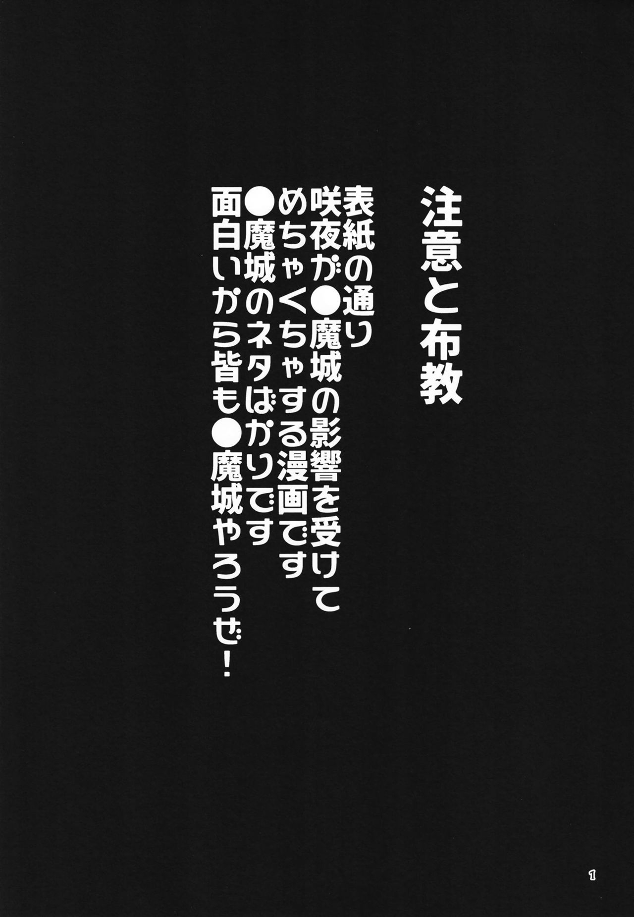 [Motu Club (Sesame Surigoma)] Kojirase Hunter Sakuya (Touhou Project) [Digital] 2
